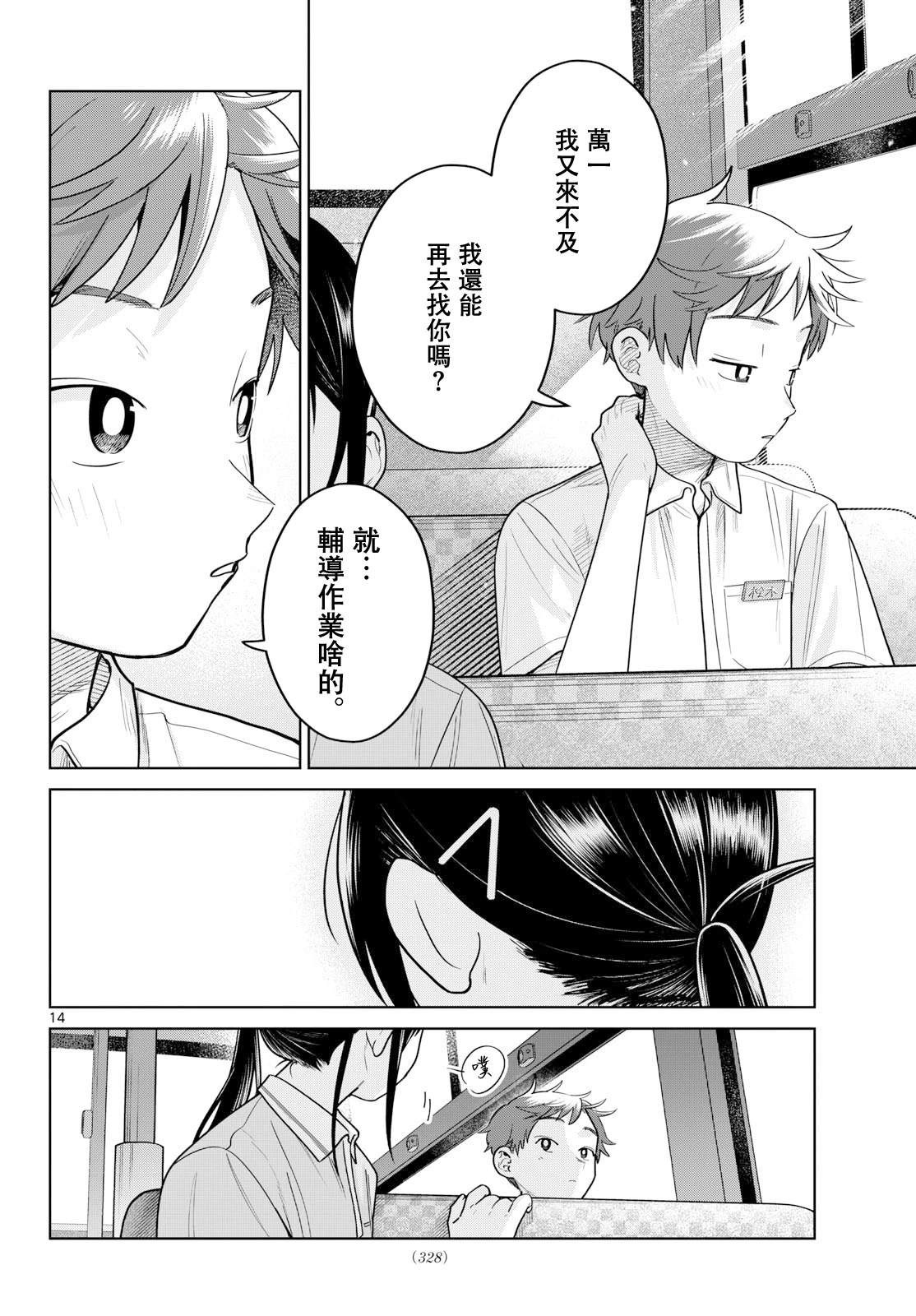 第26话13