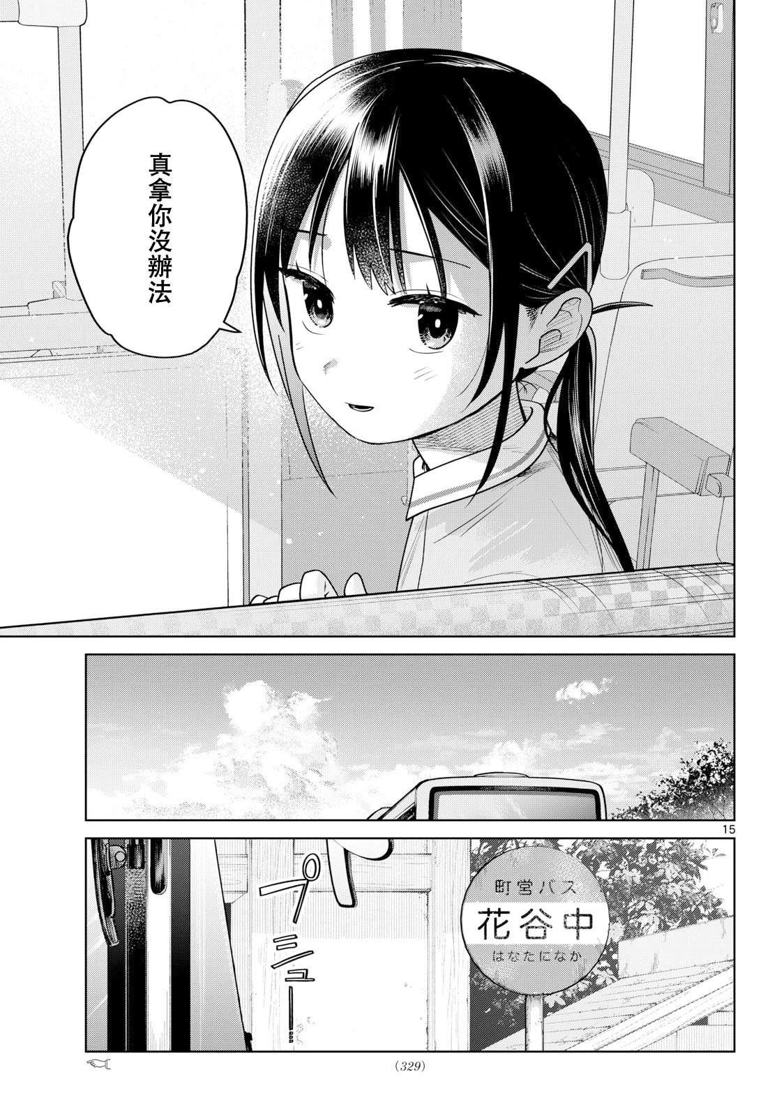 第26话14