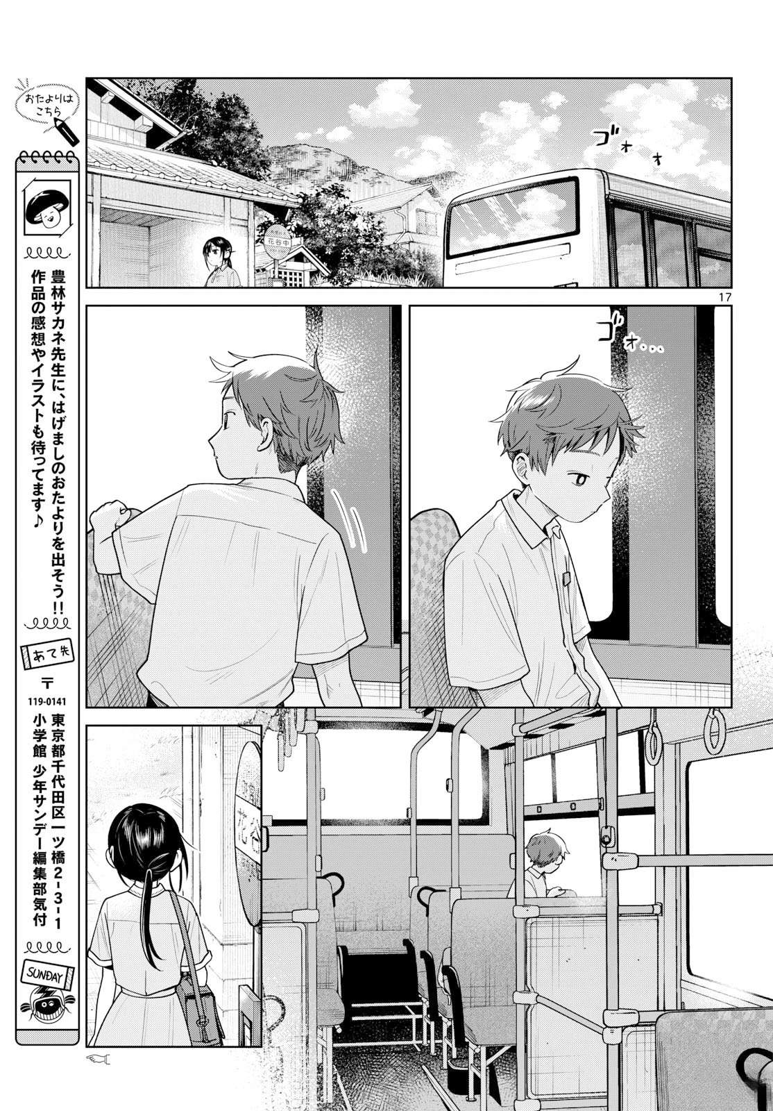第26话16