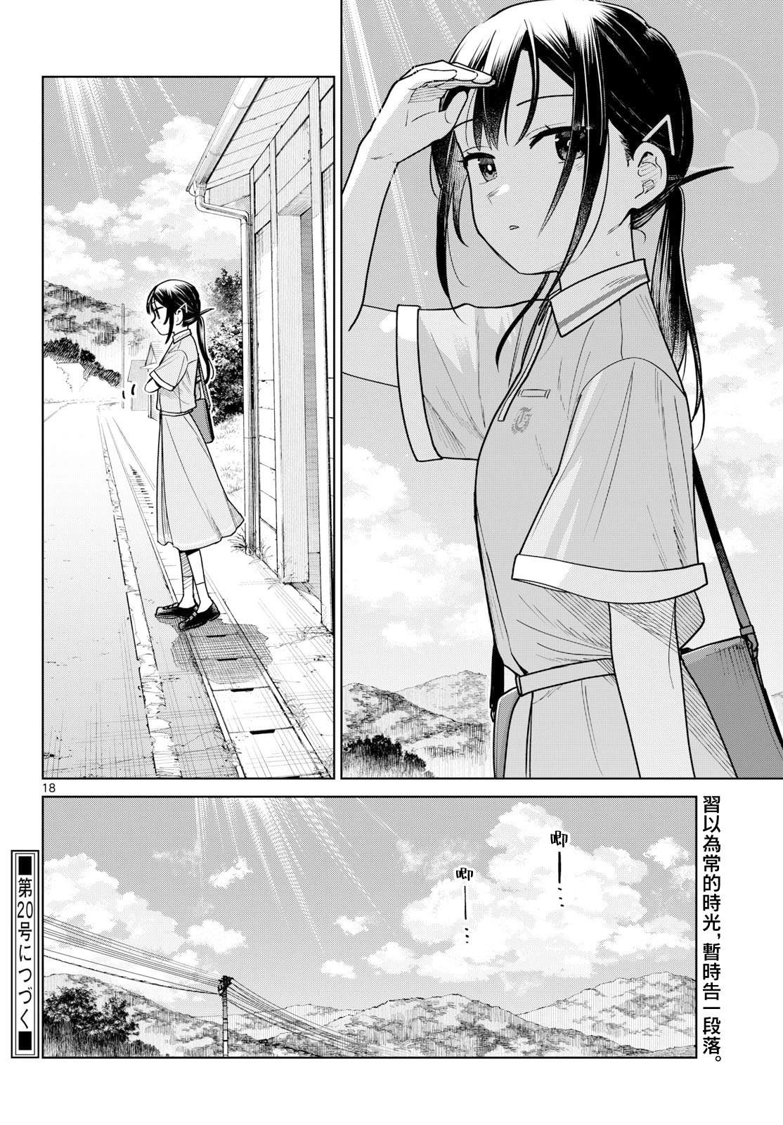 第26话17