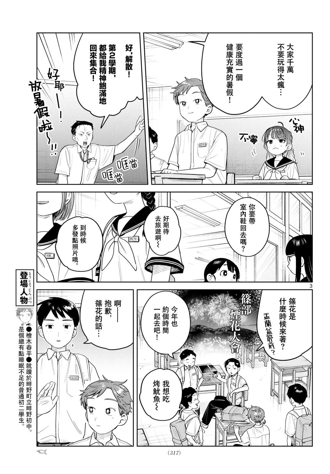 第26话2