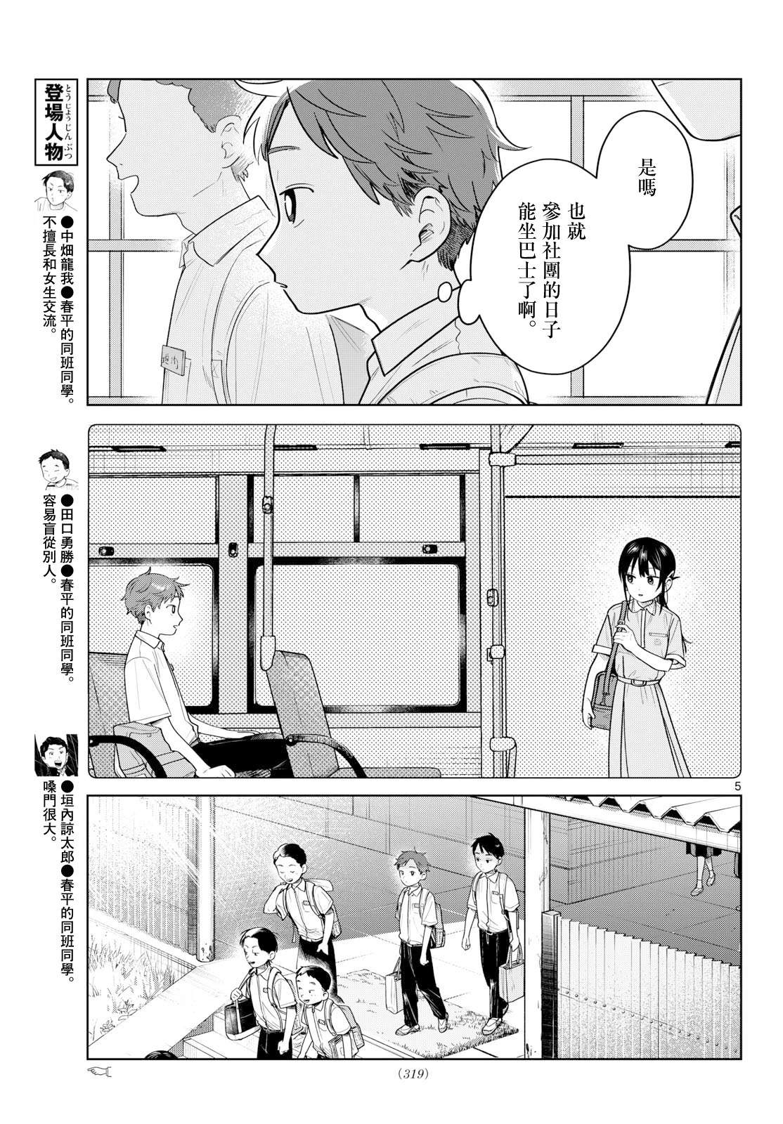 第26话4