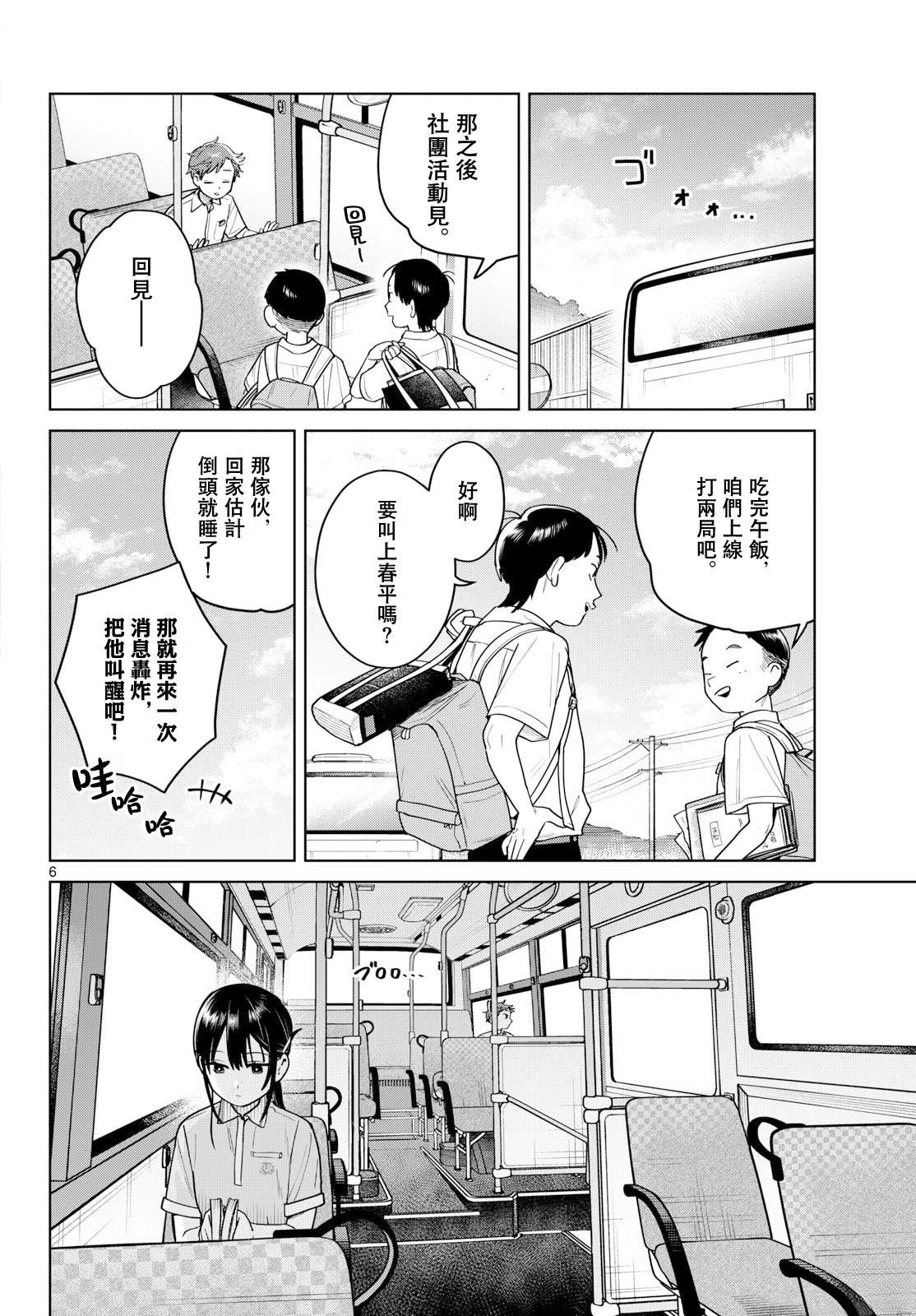第26话5