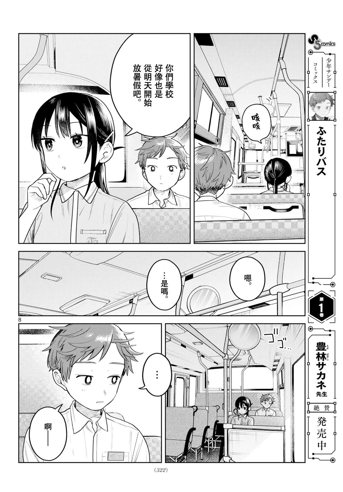 第26话7