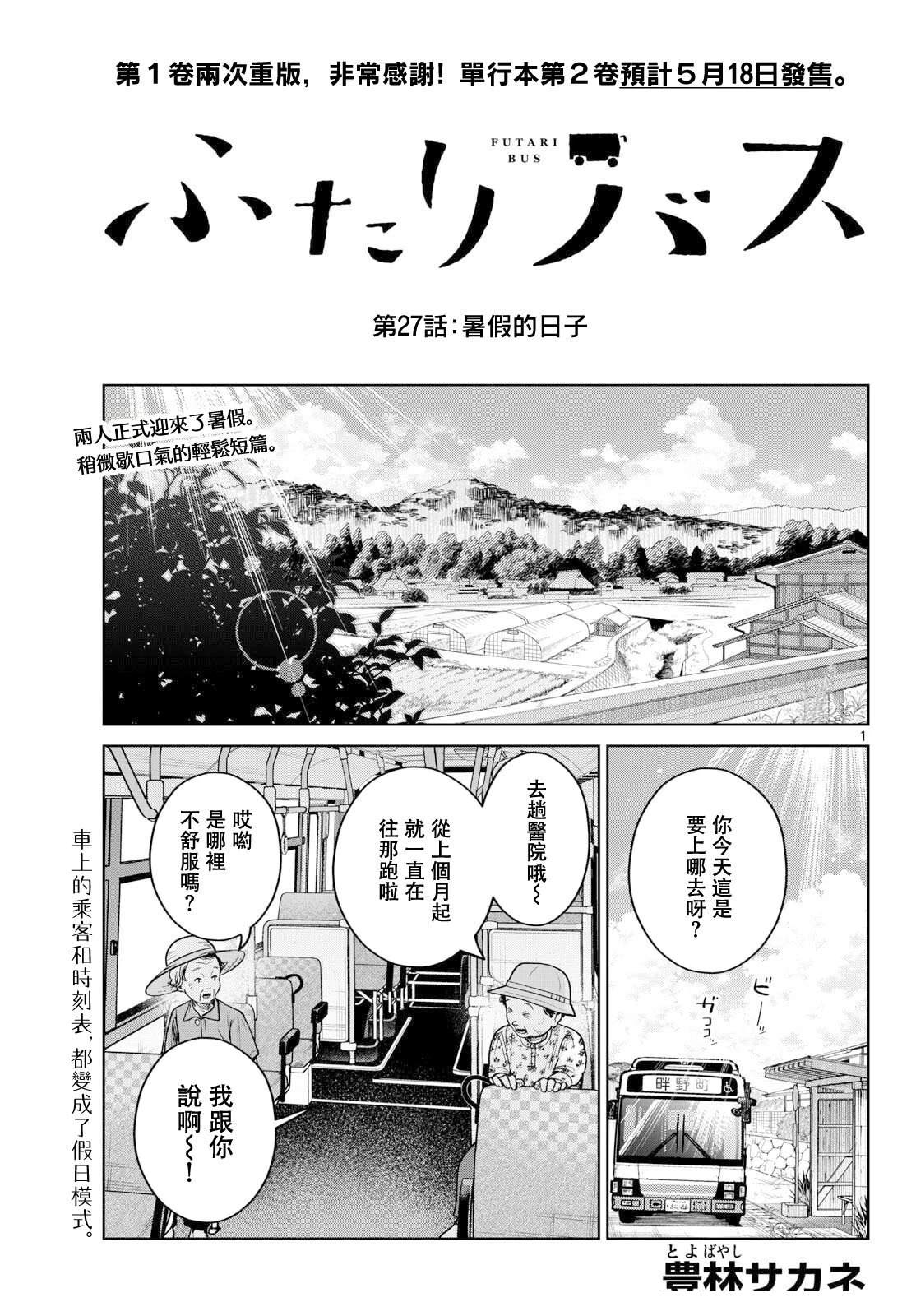 第27话0