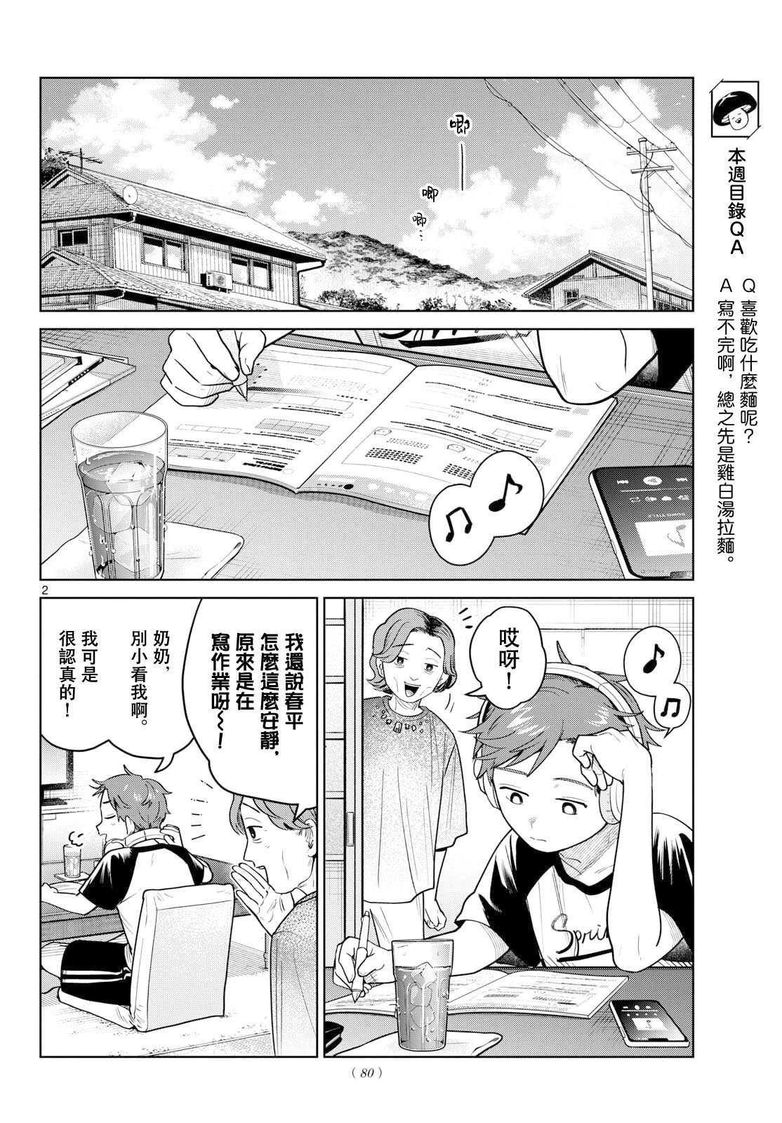 第27话1