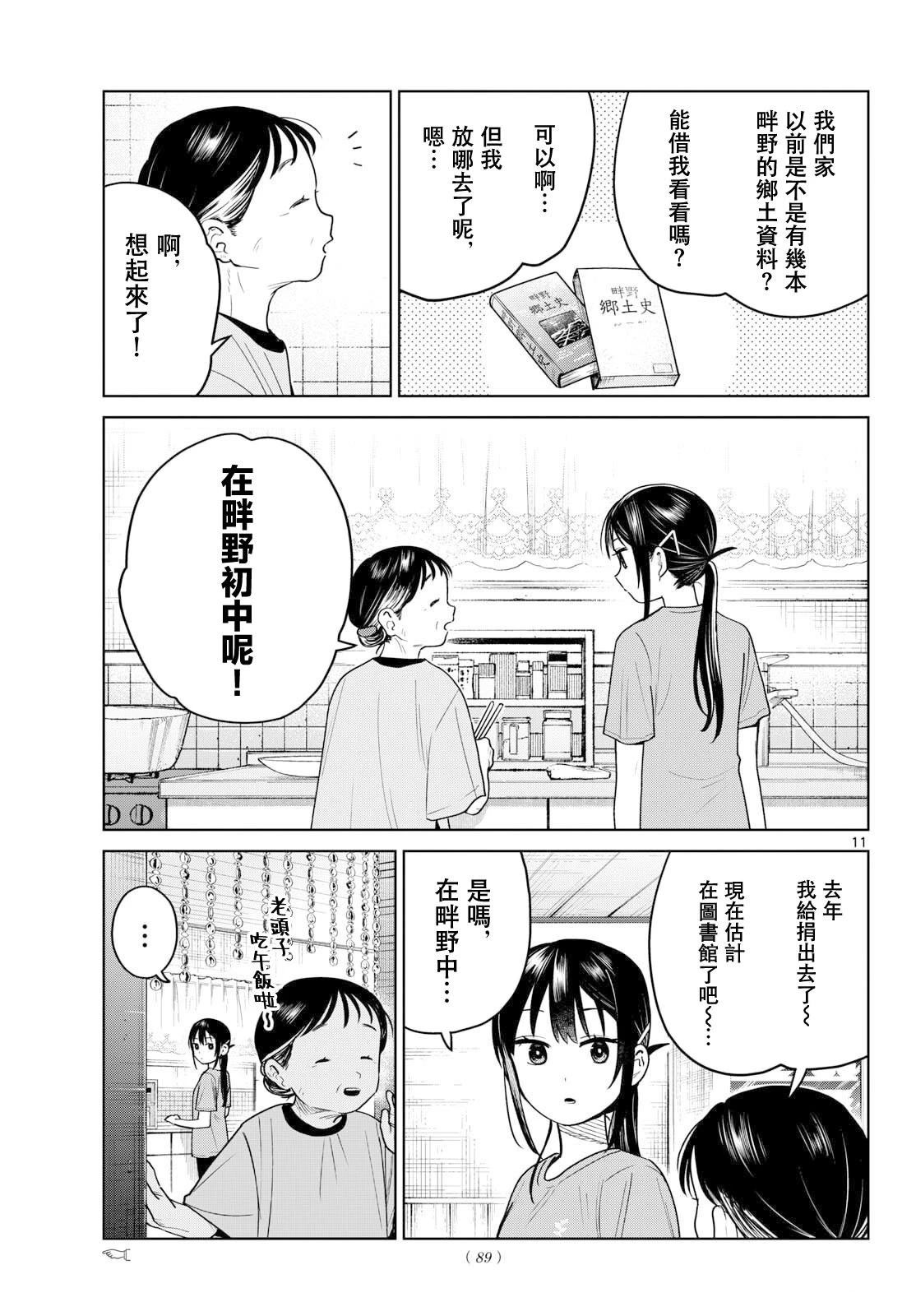 第27话10