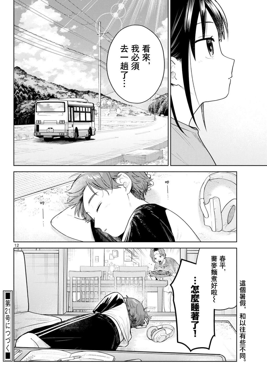 第27话11