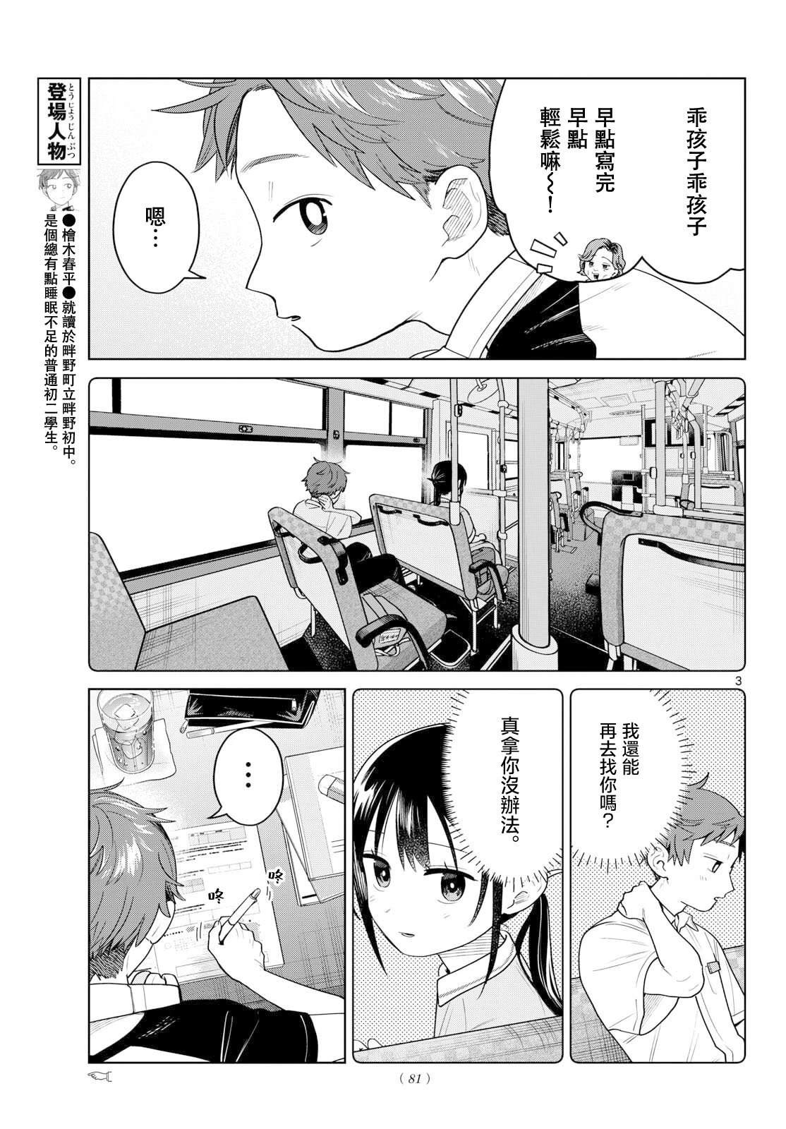 第27话2