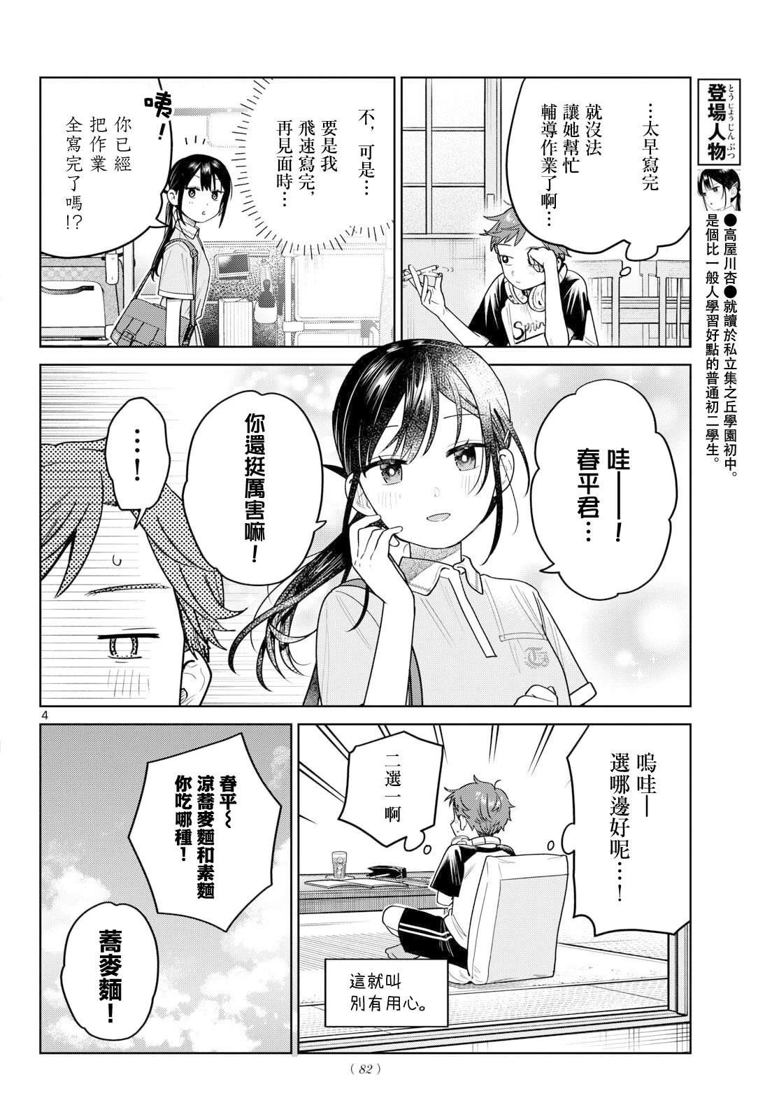 第27话3