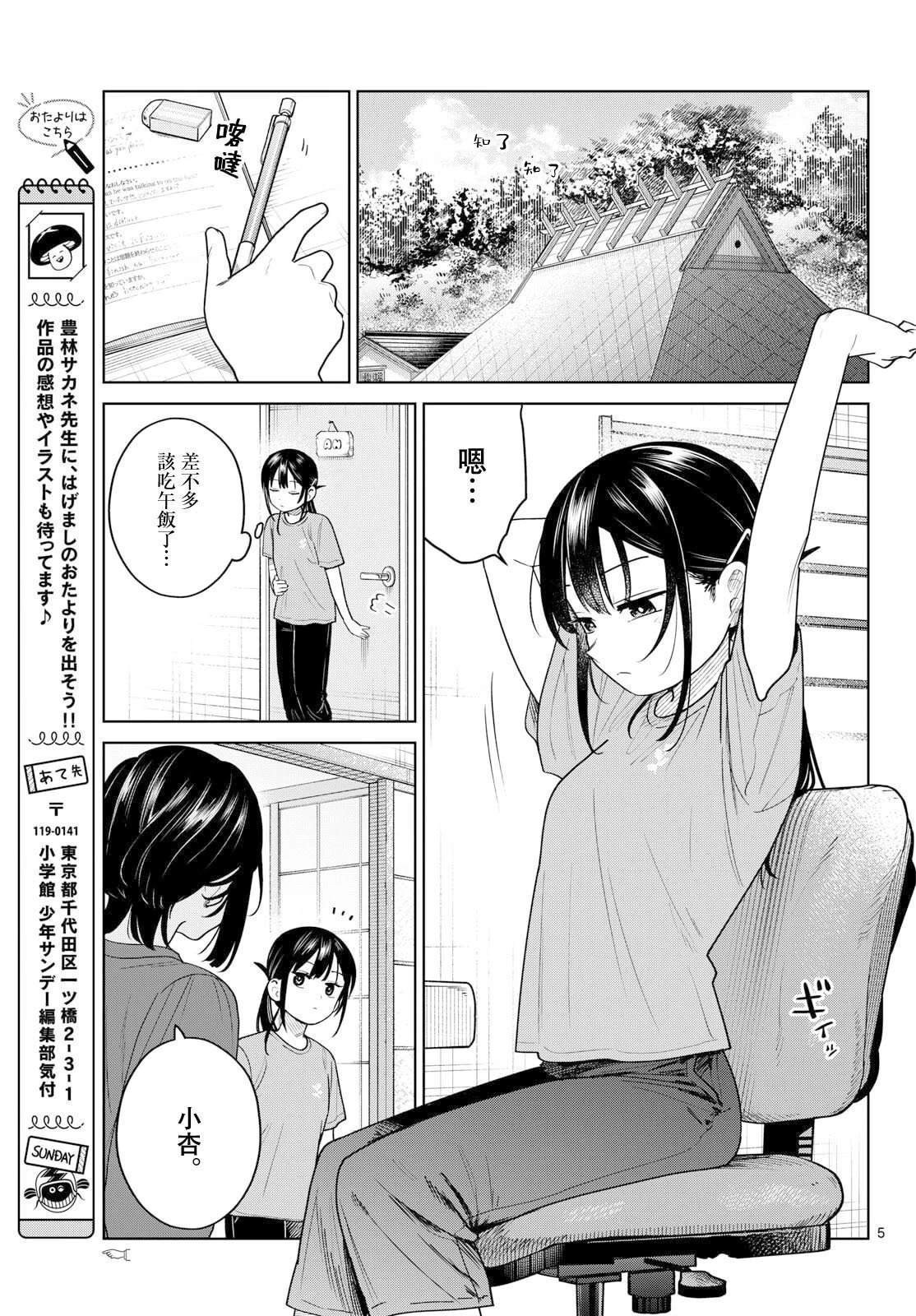 第27话4