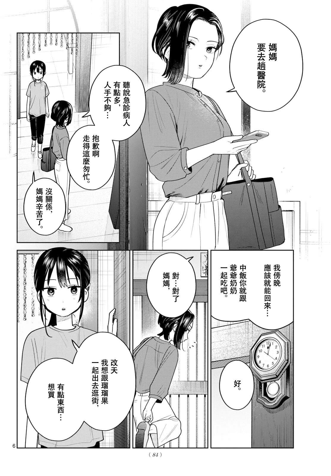 第27话5