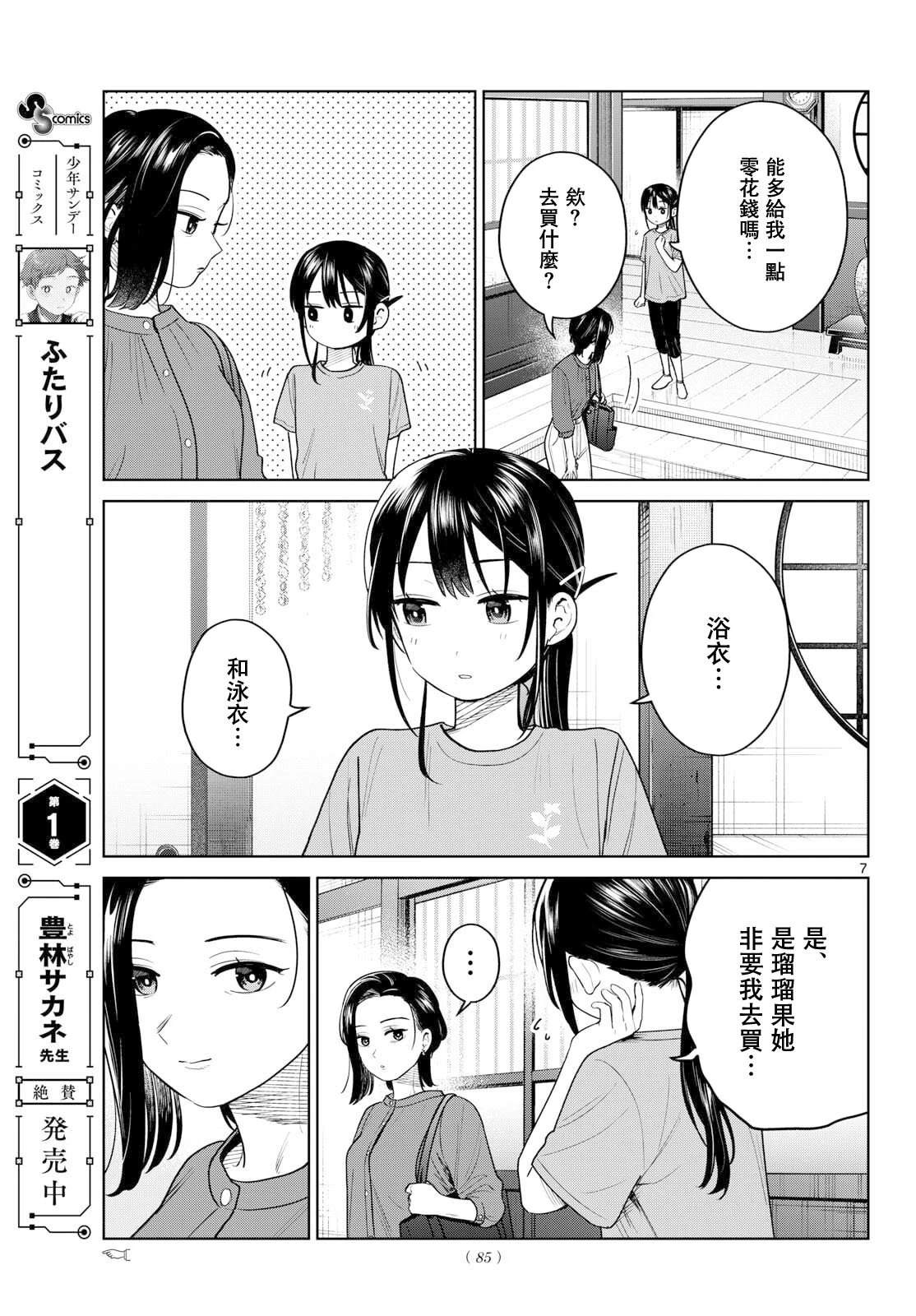 第27话6
