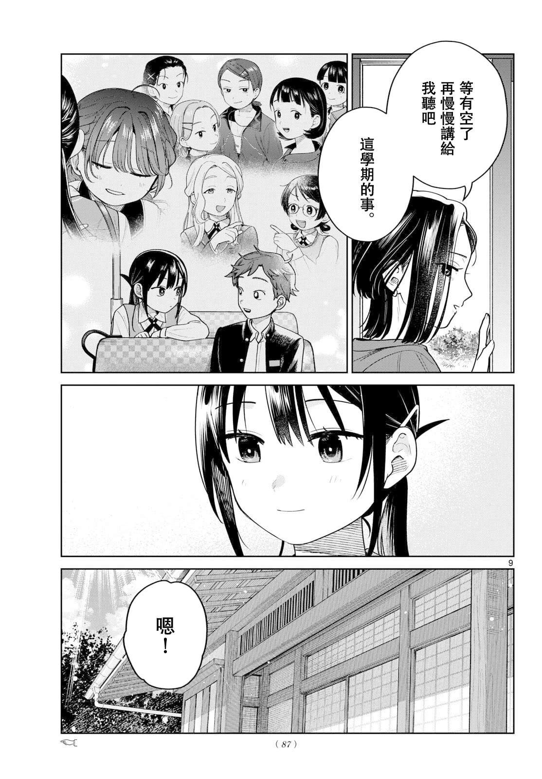 第27话8
