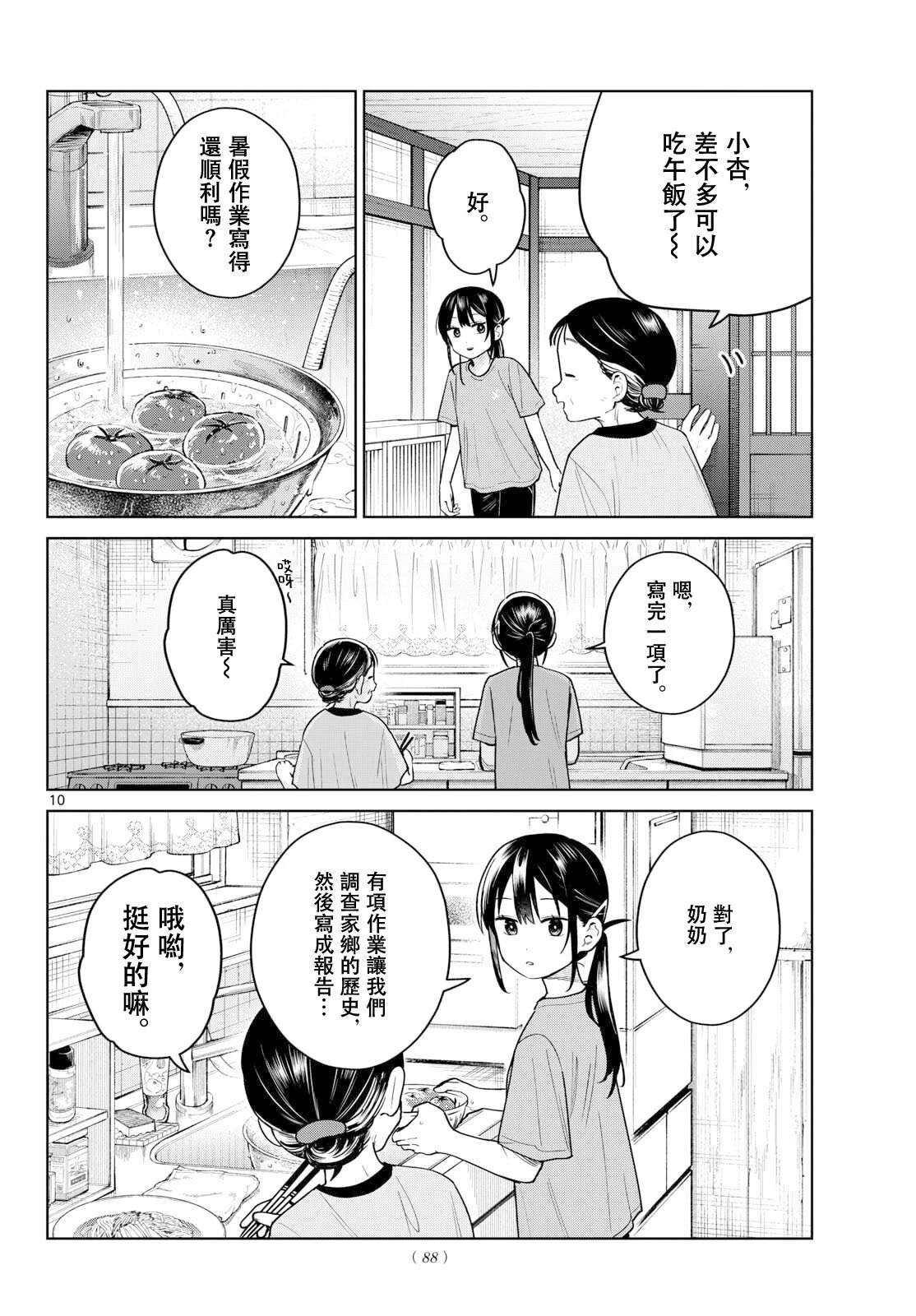 第27话9