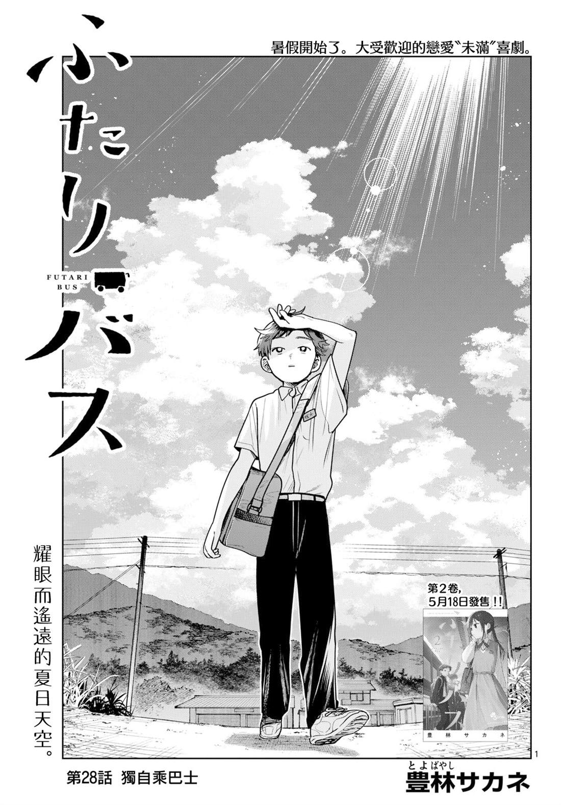 第28话0