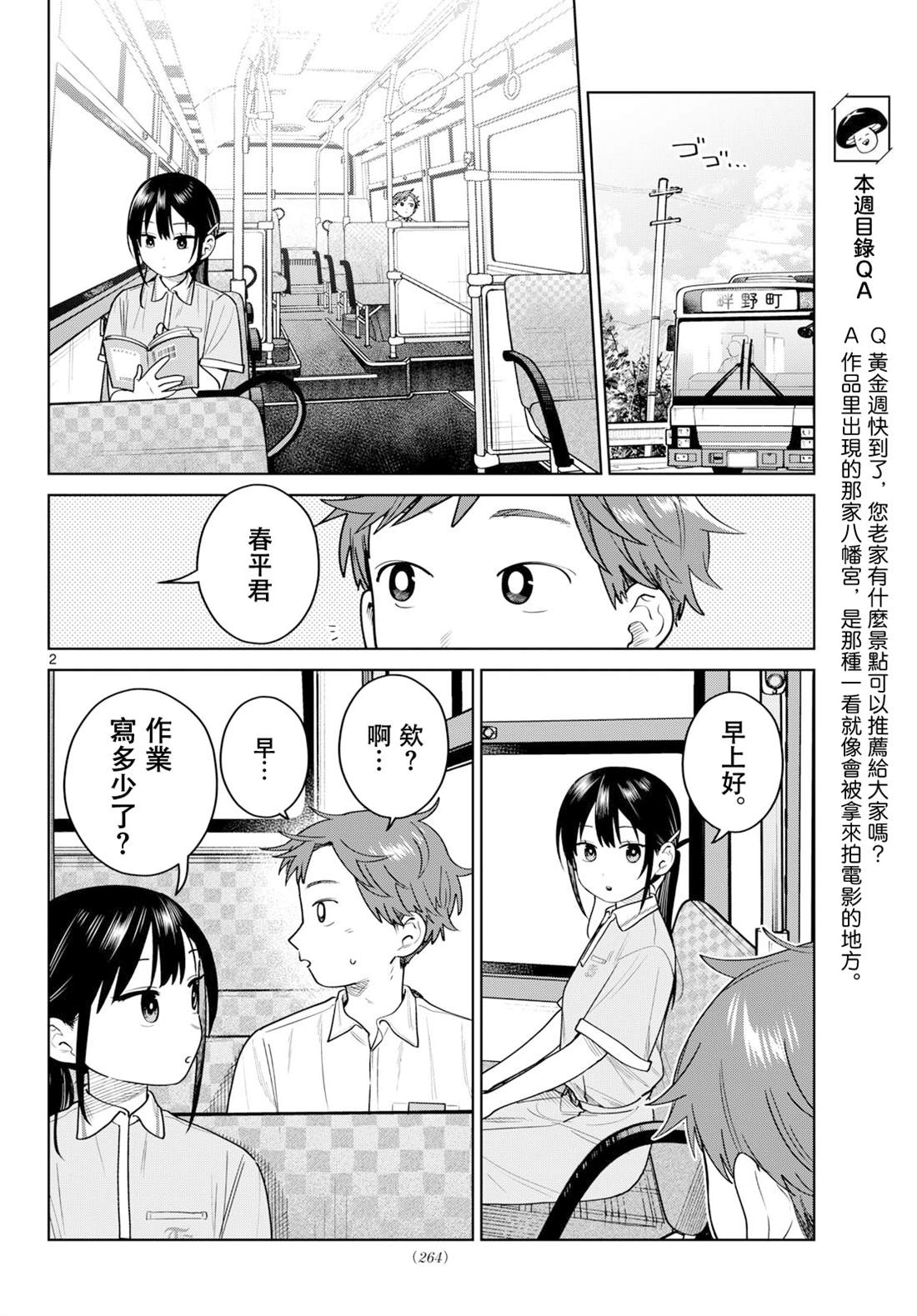 第28话1