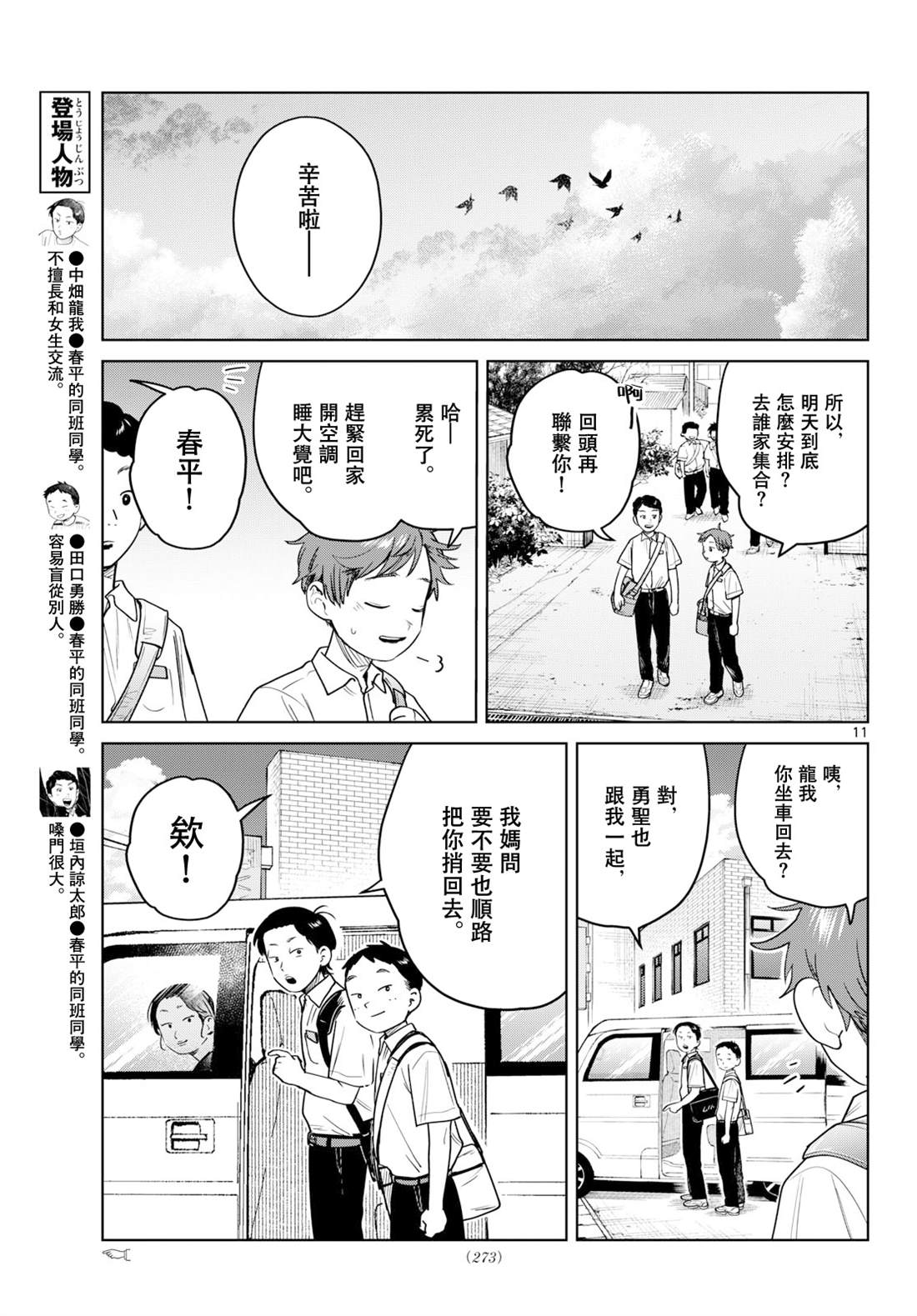 第28话10