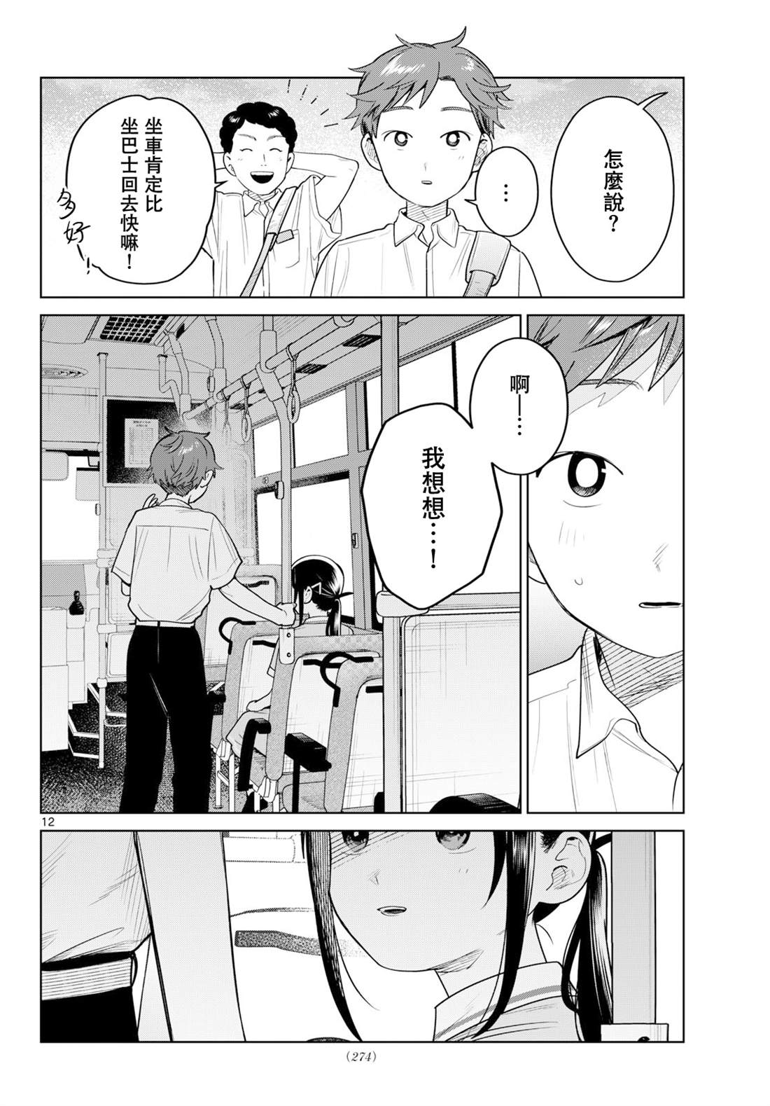 第28话11