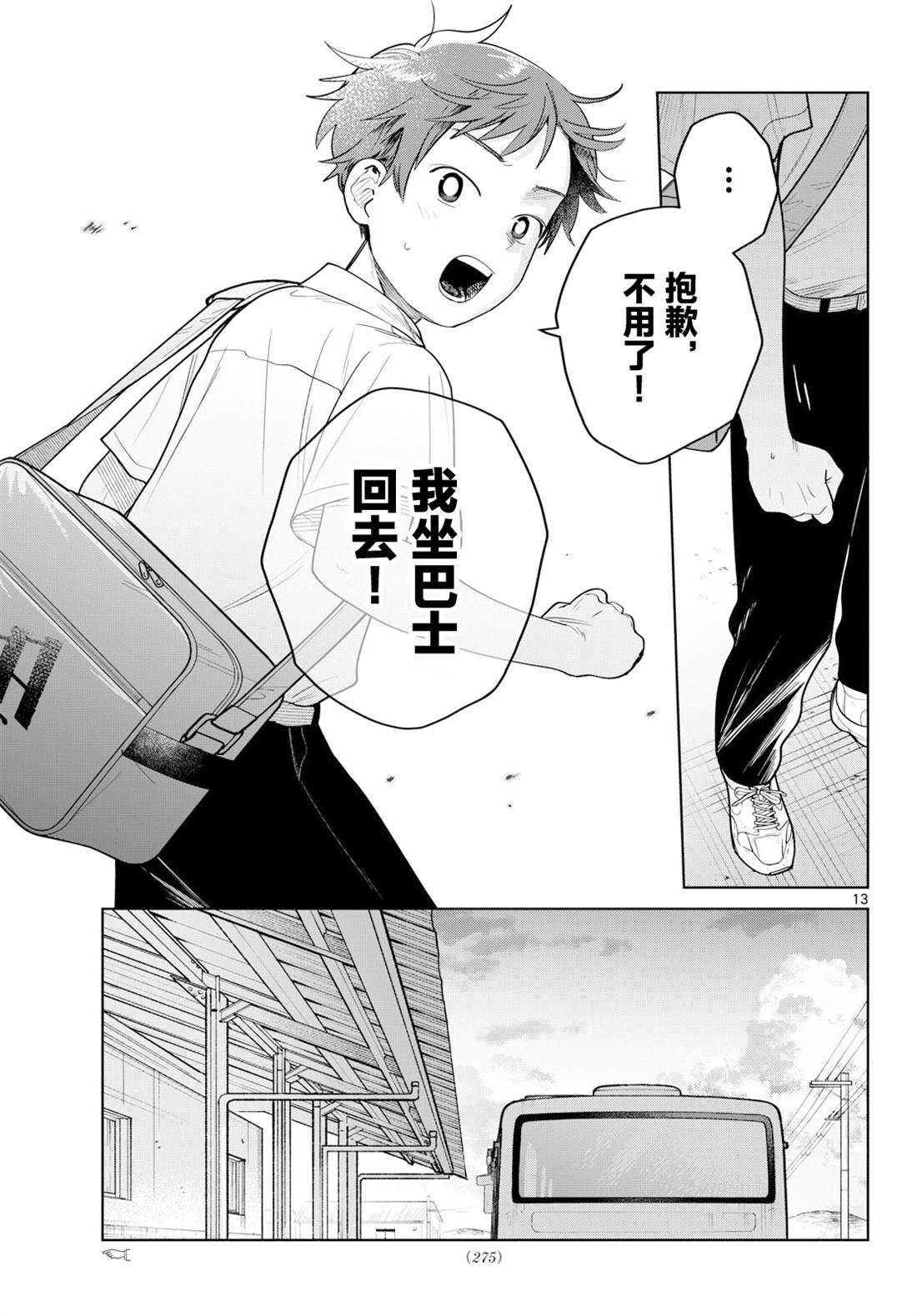 第28话12