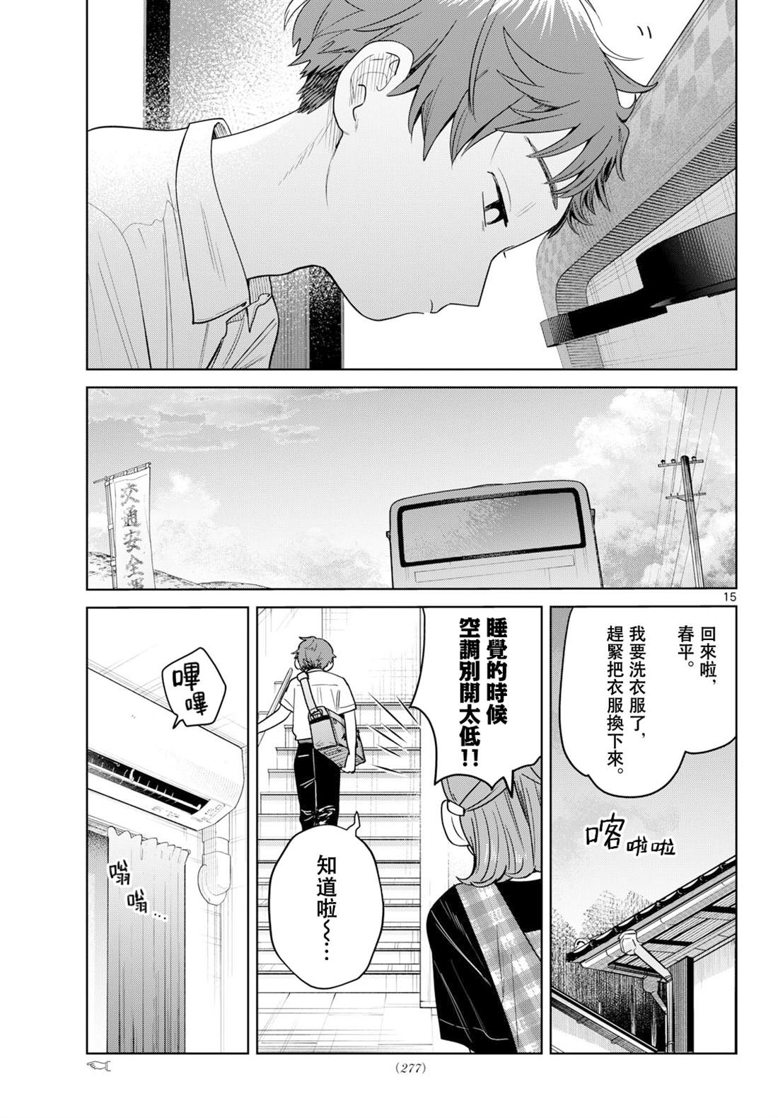 第28话14