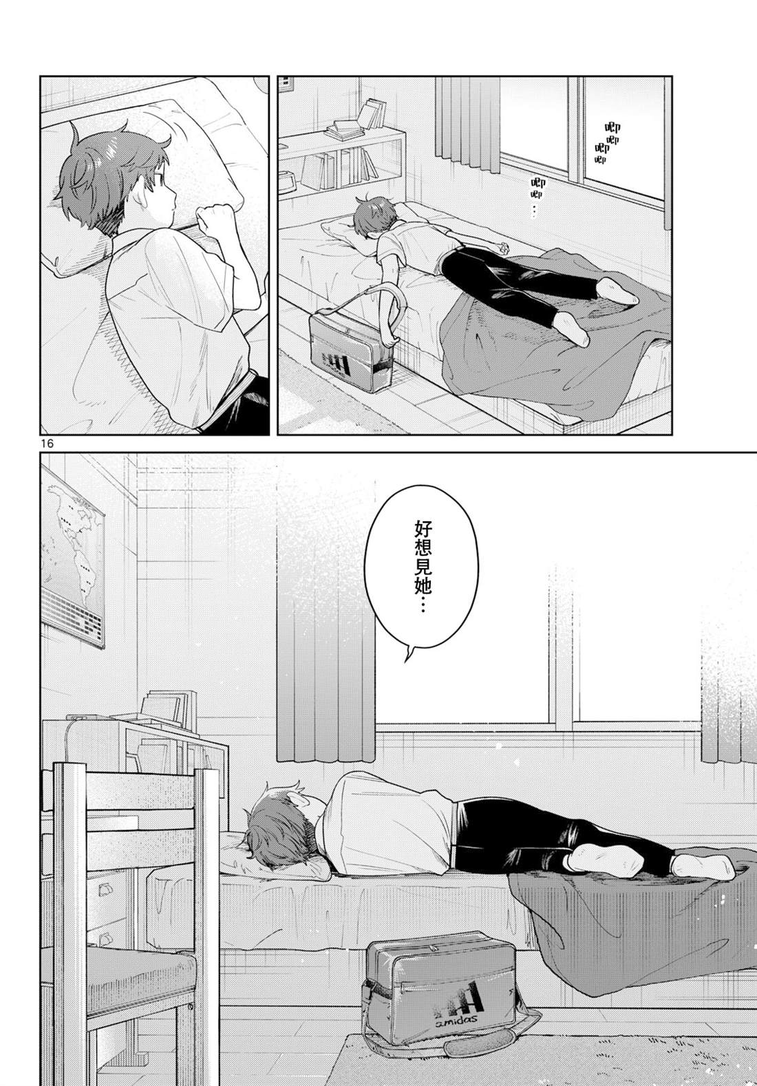 第28话15