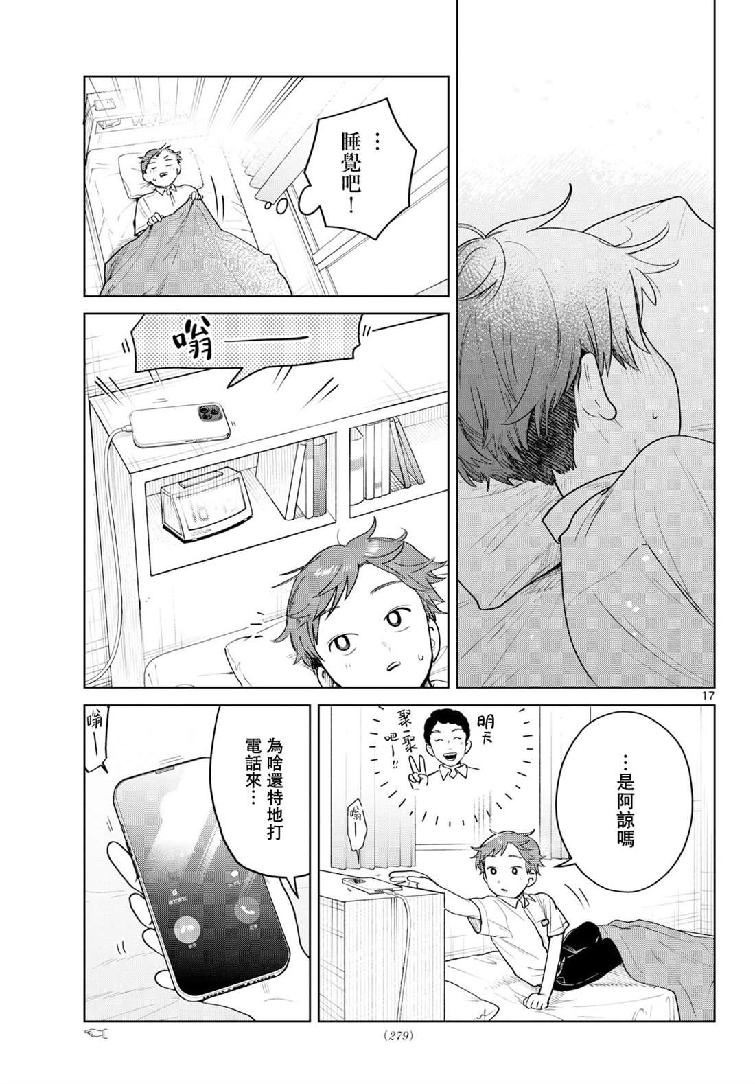 第28话16
