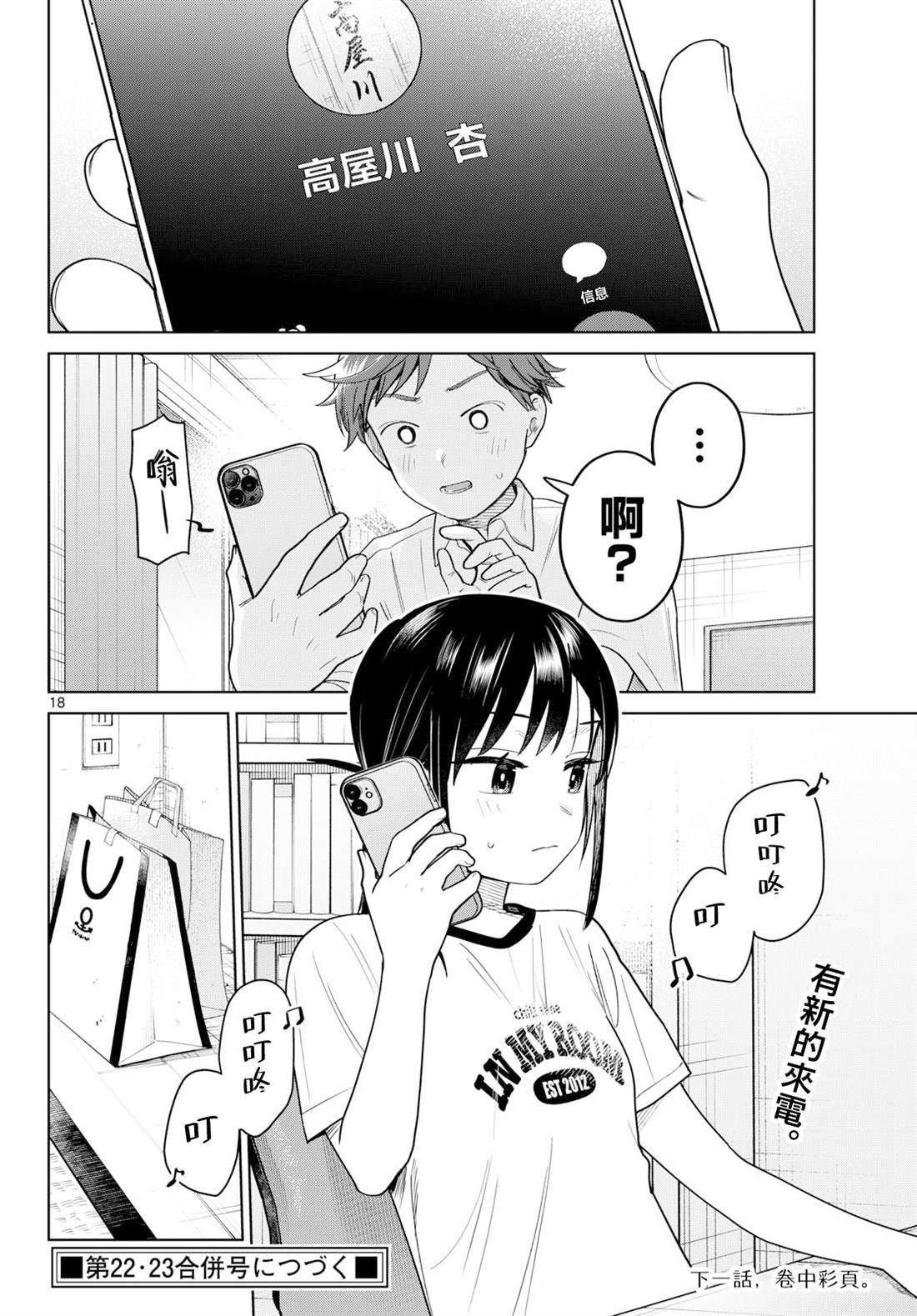 第28话17