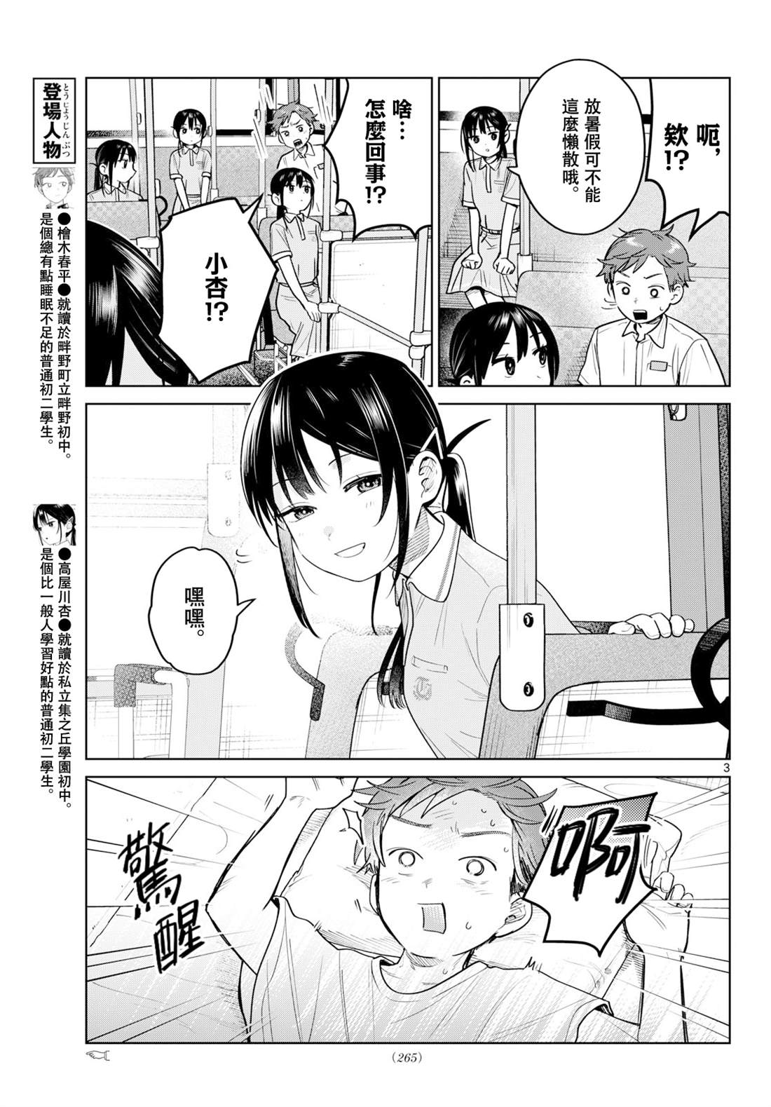 第28话2