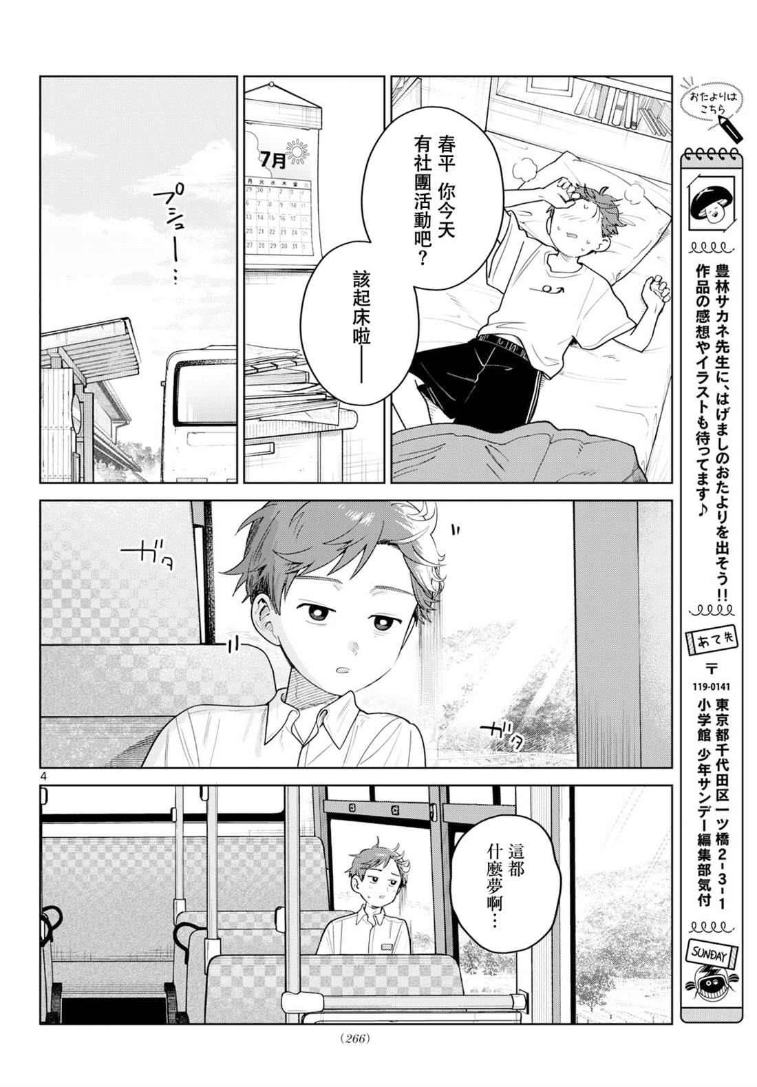 第28话3