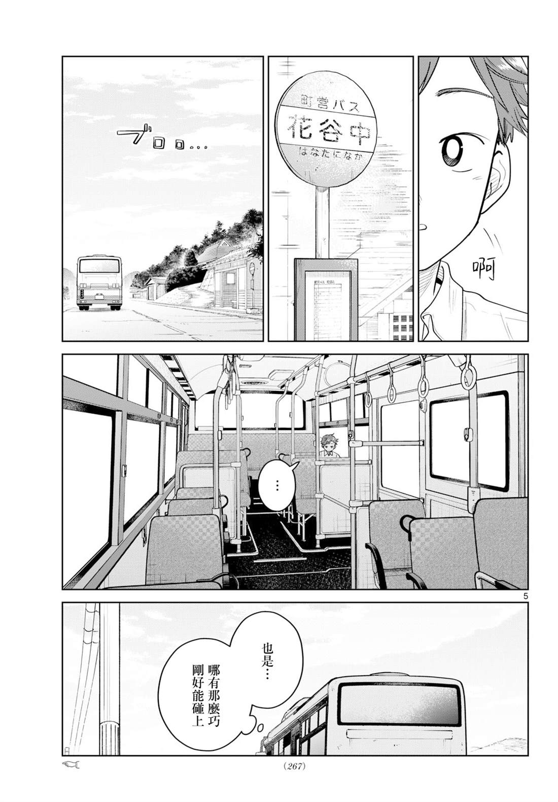 第28话4