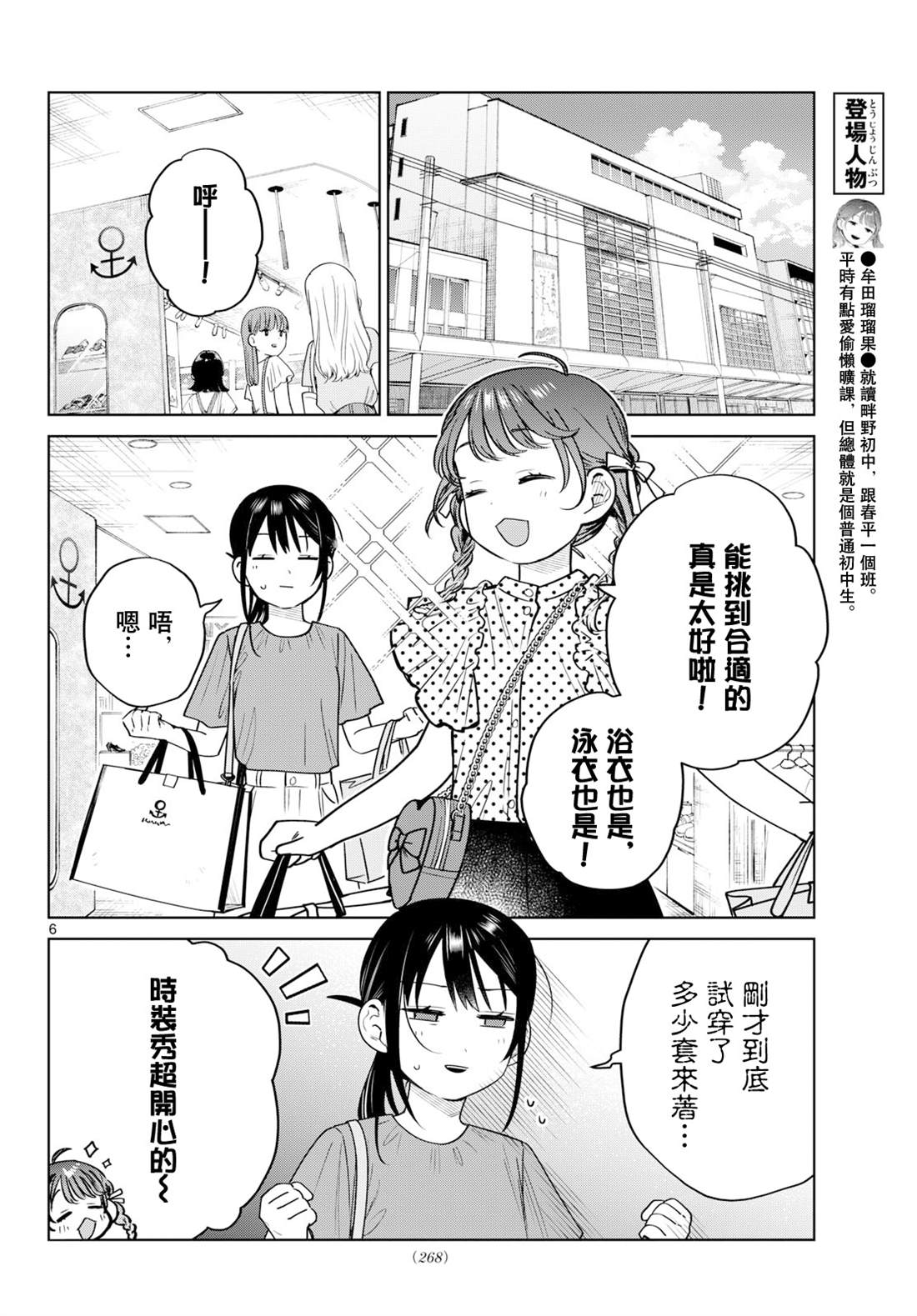 第28话5