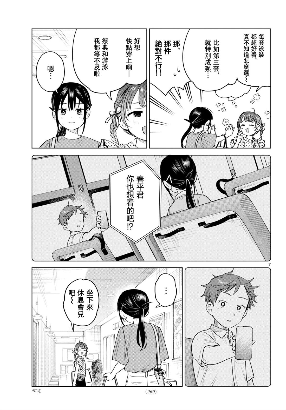 第28话6