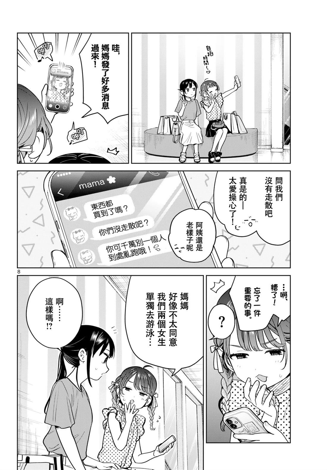 第28话7