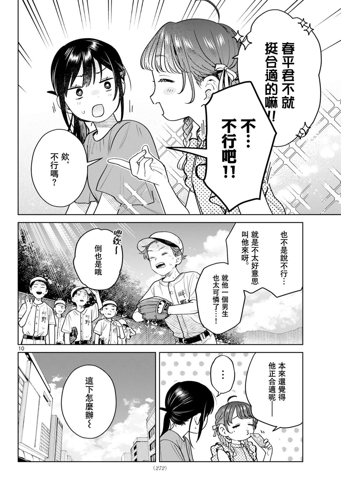 第28话9