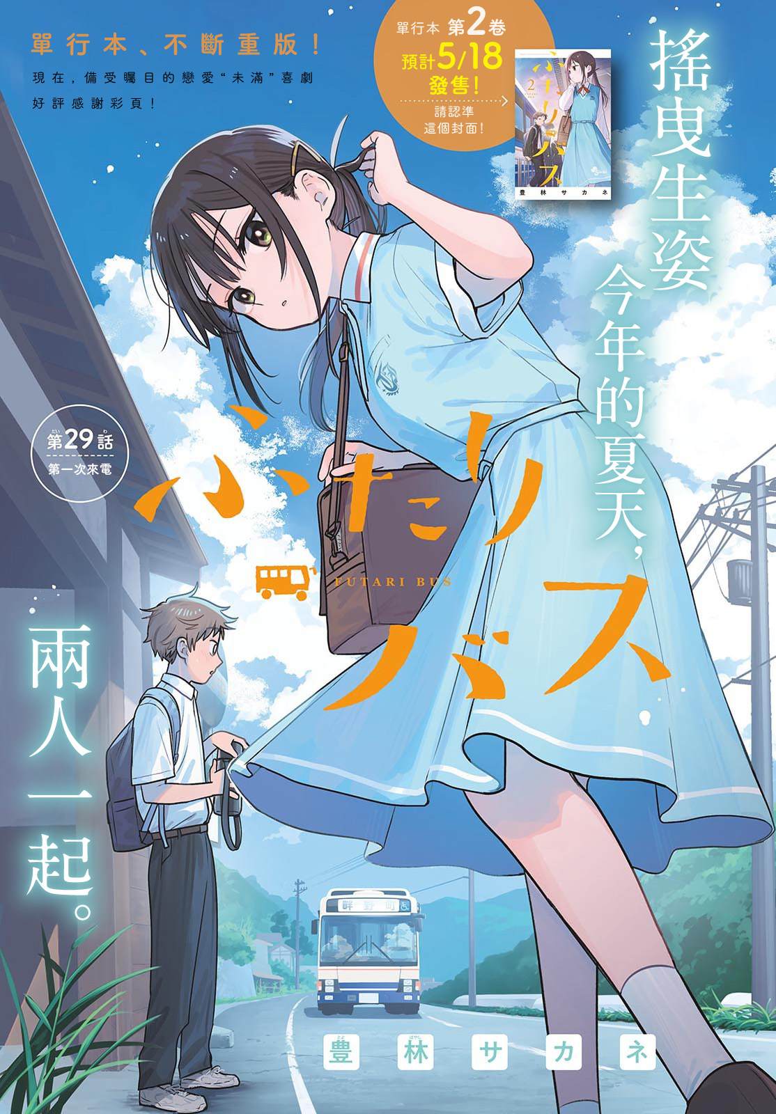 第29话0