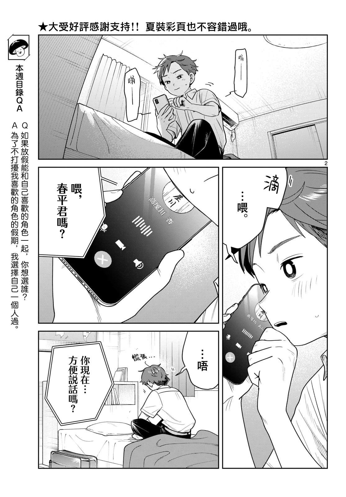 第29话1