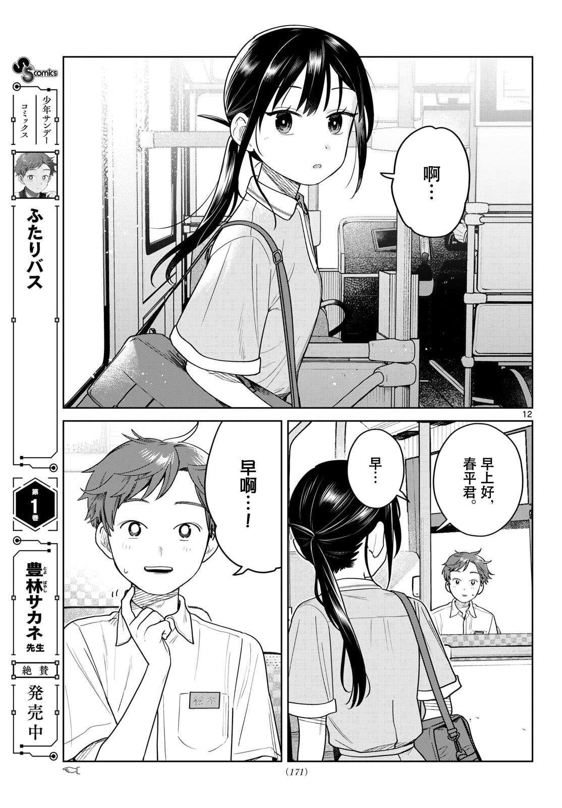 第29话11