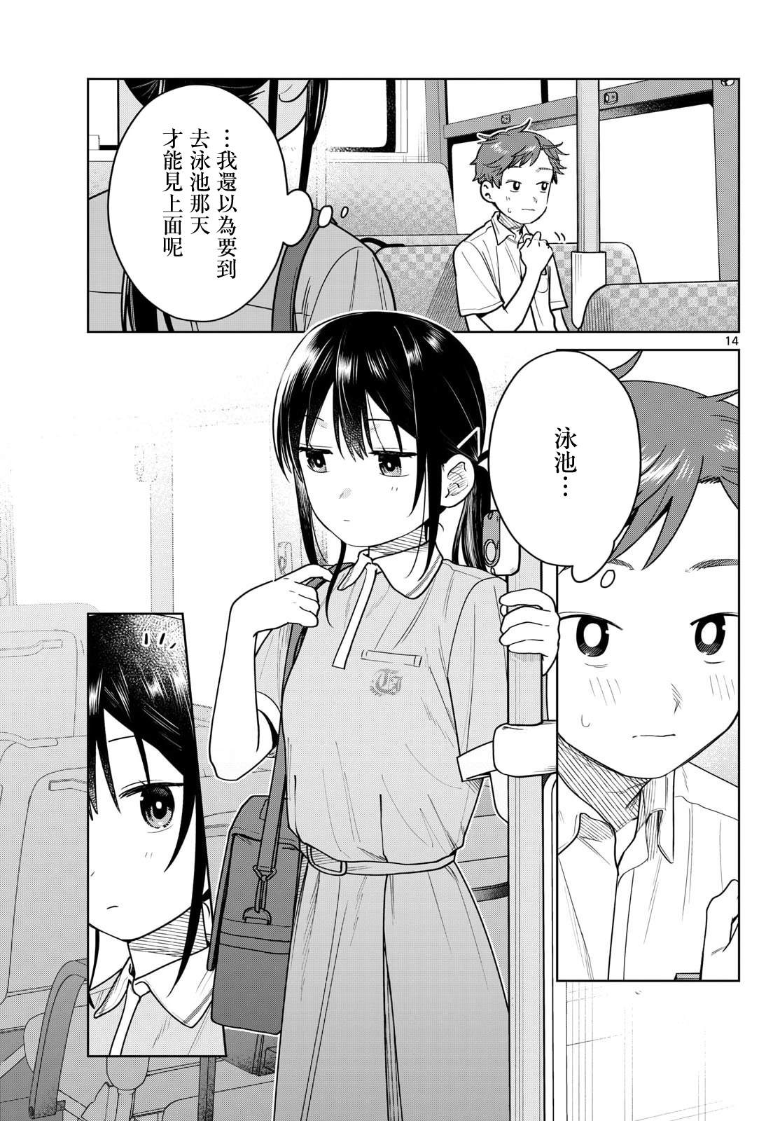第29话13