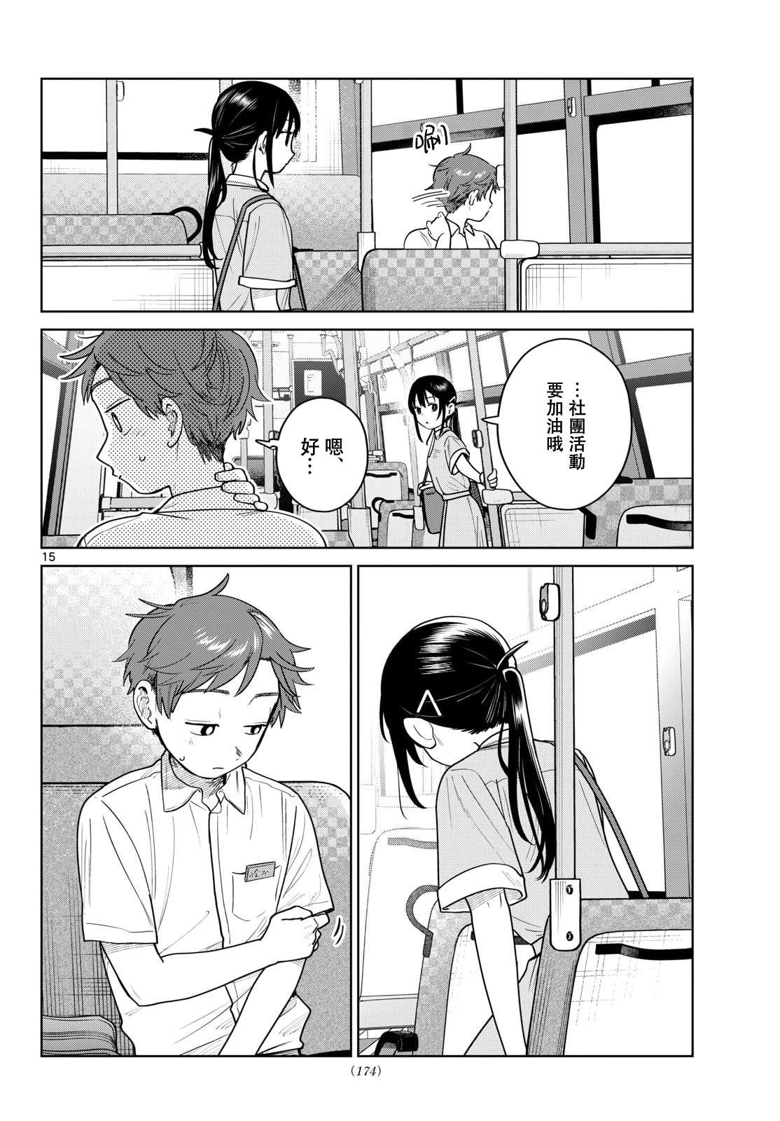 第29话14