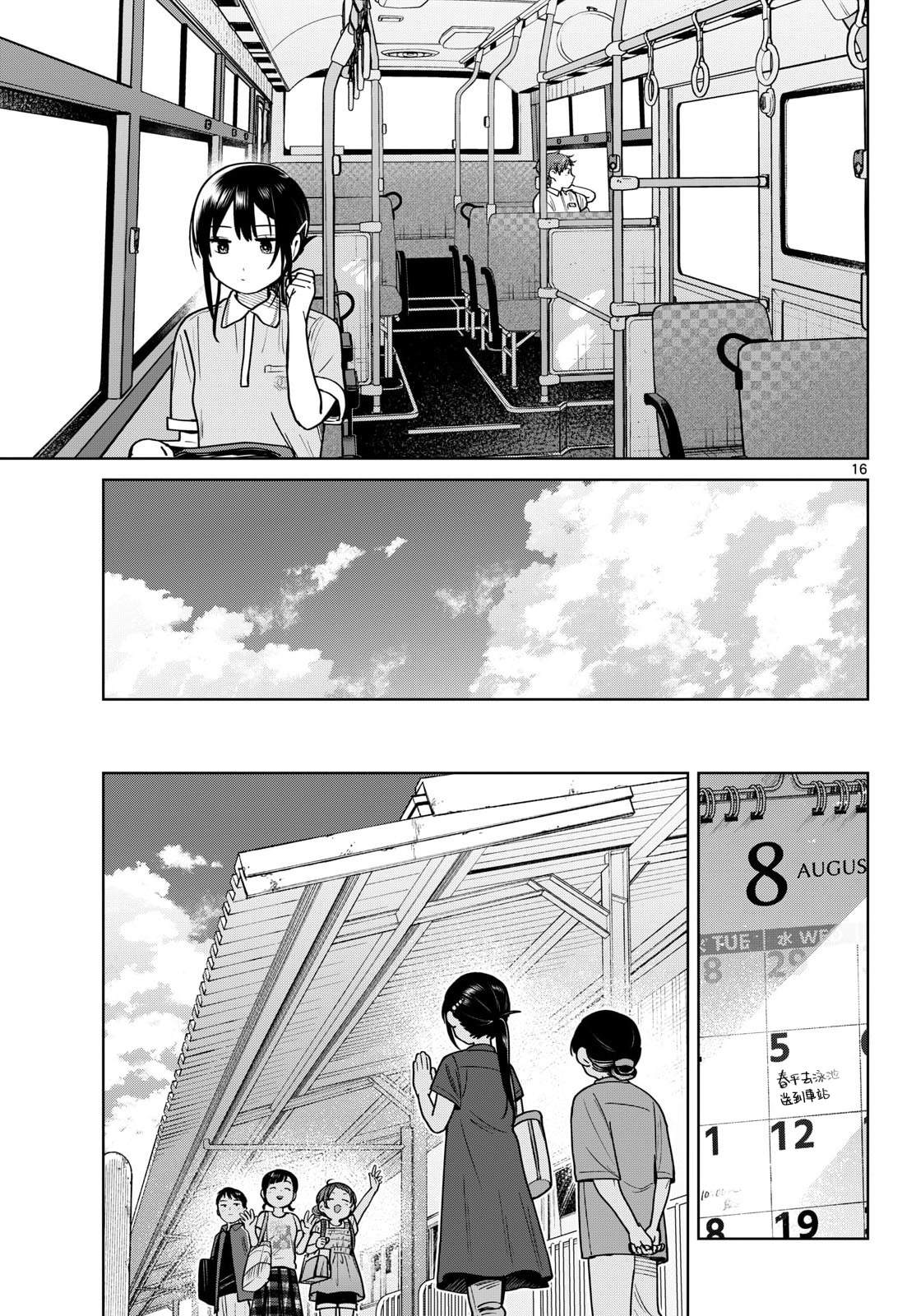 第29话15
