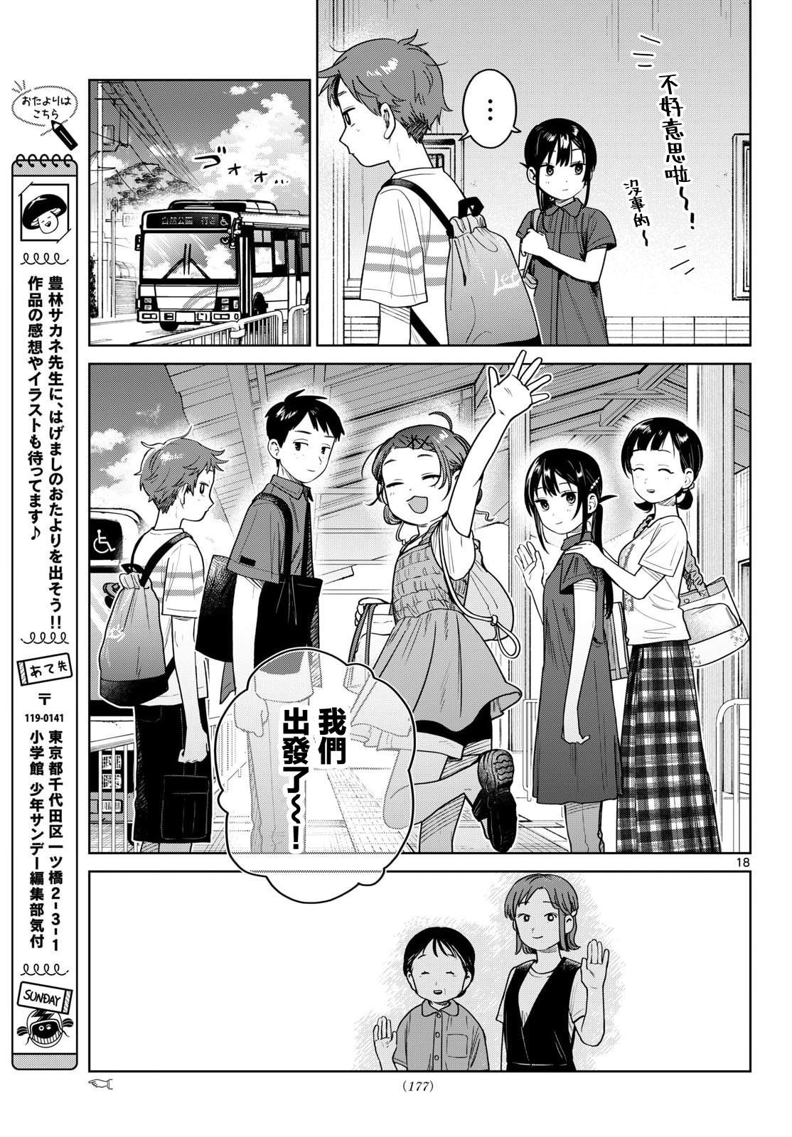 第29话17