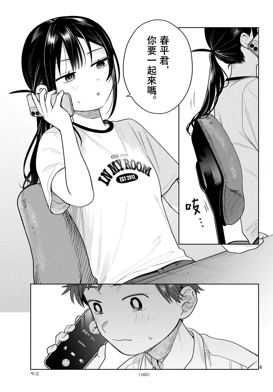 第29话5