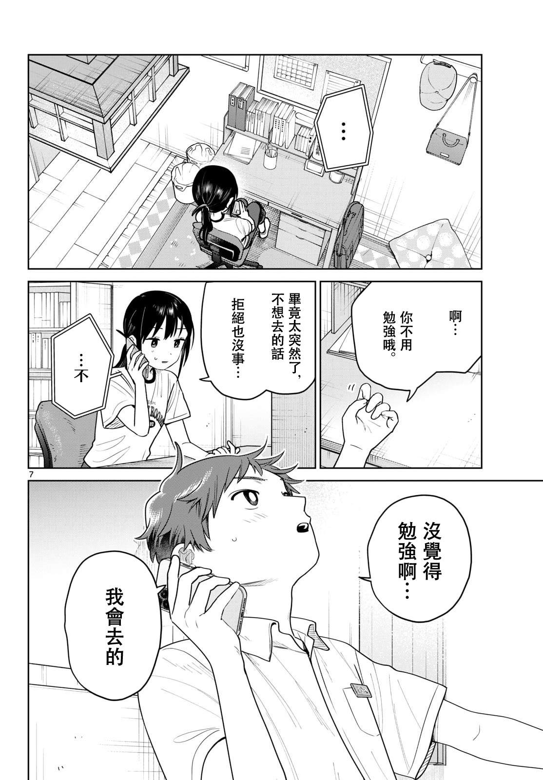 第29话6