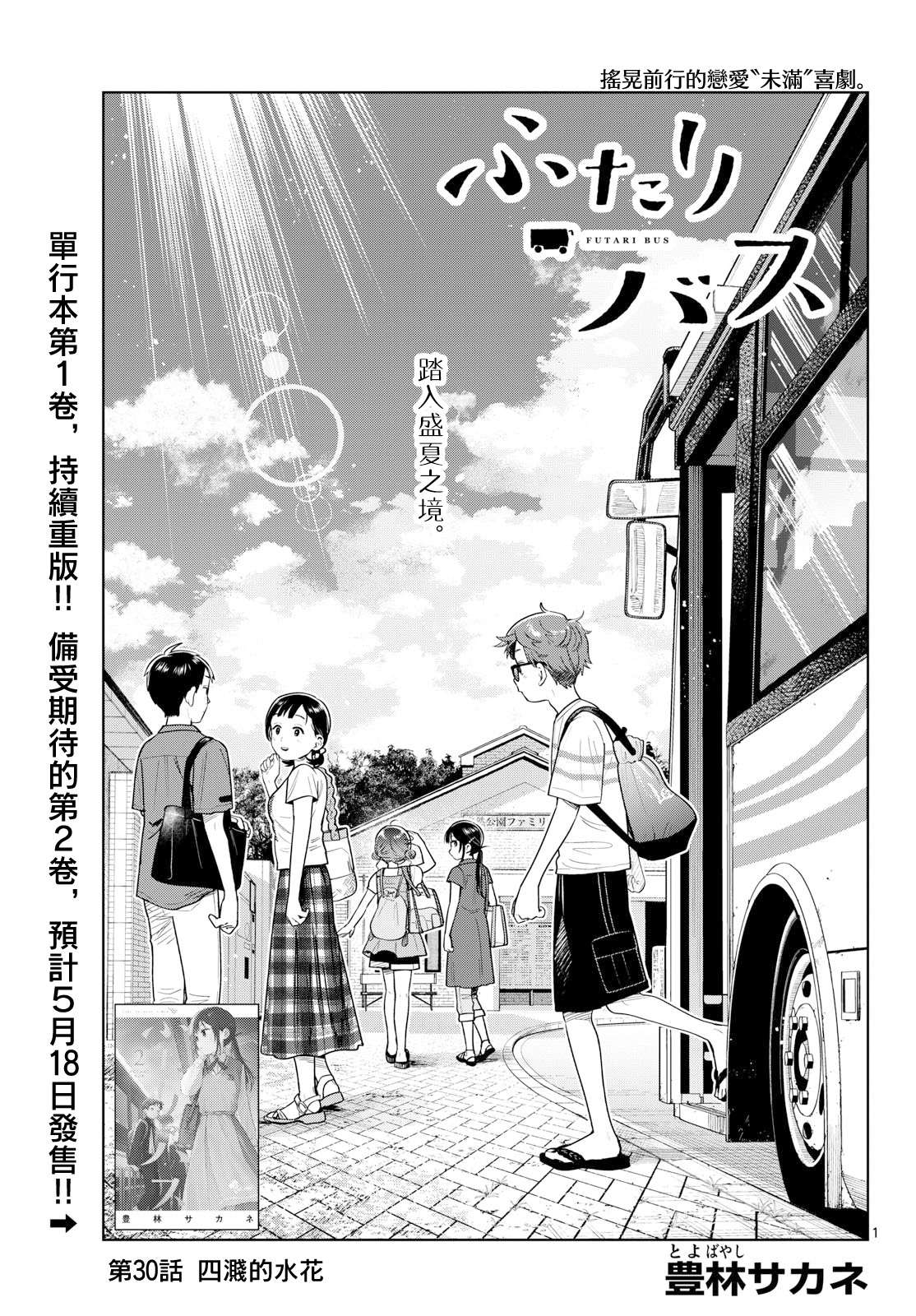 第30话0