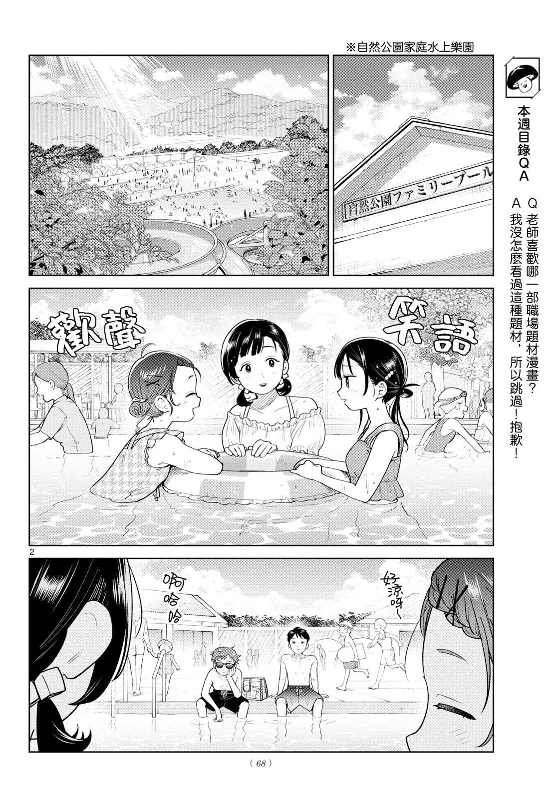 第30话1