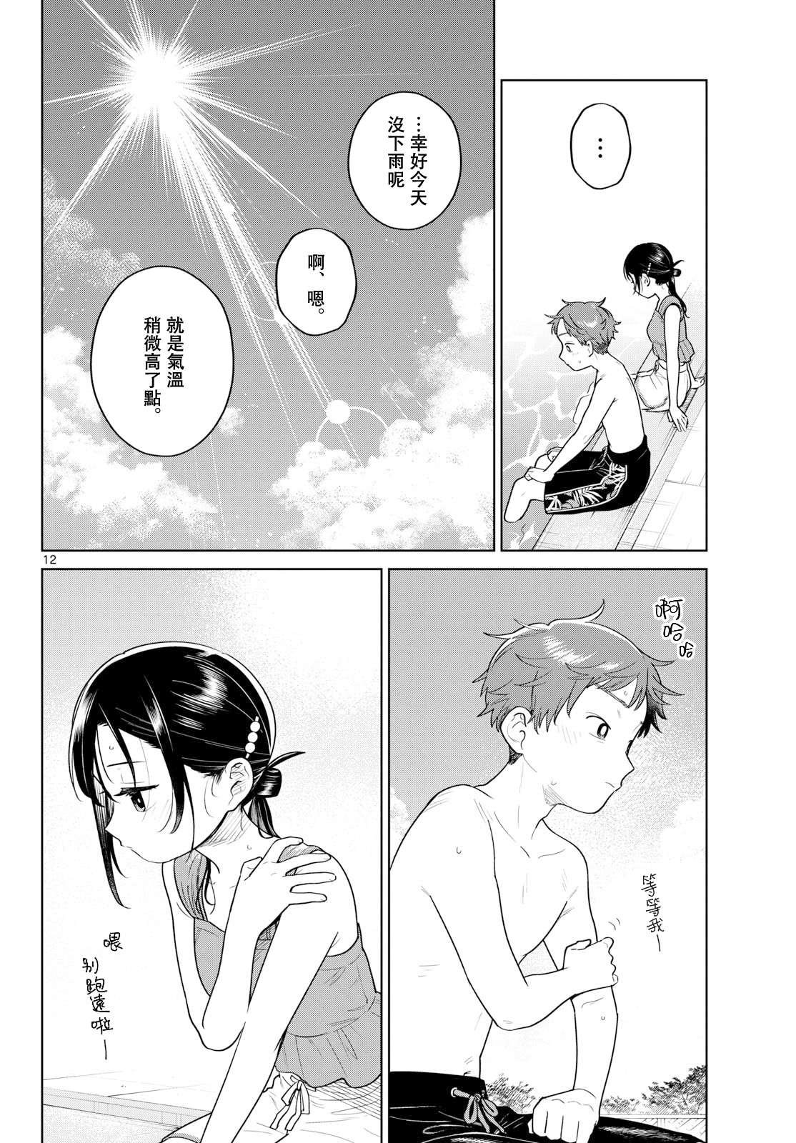 第30话11