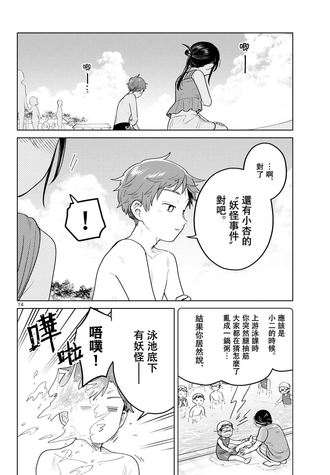 第30话13