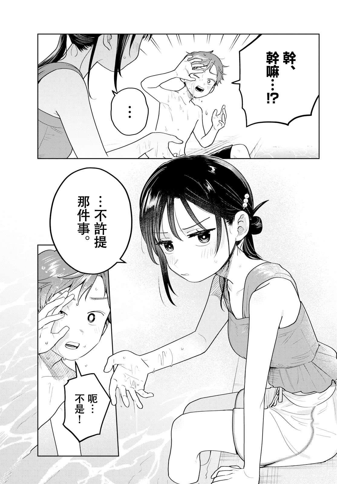 第30话14