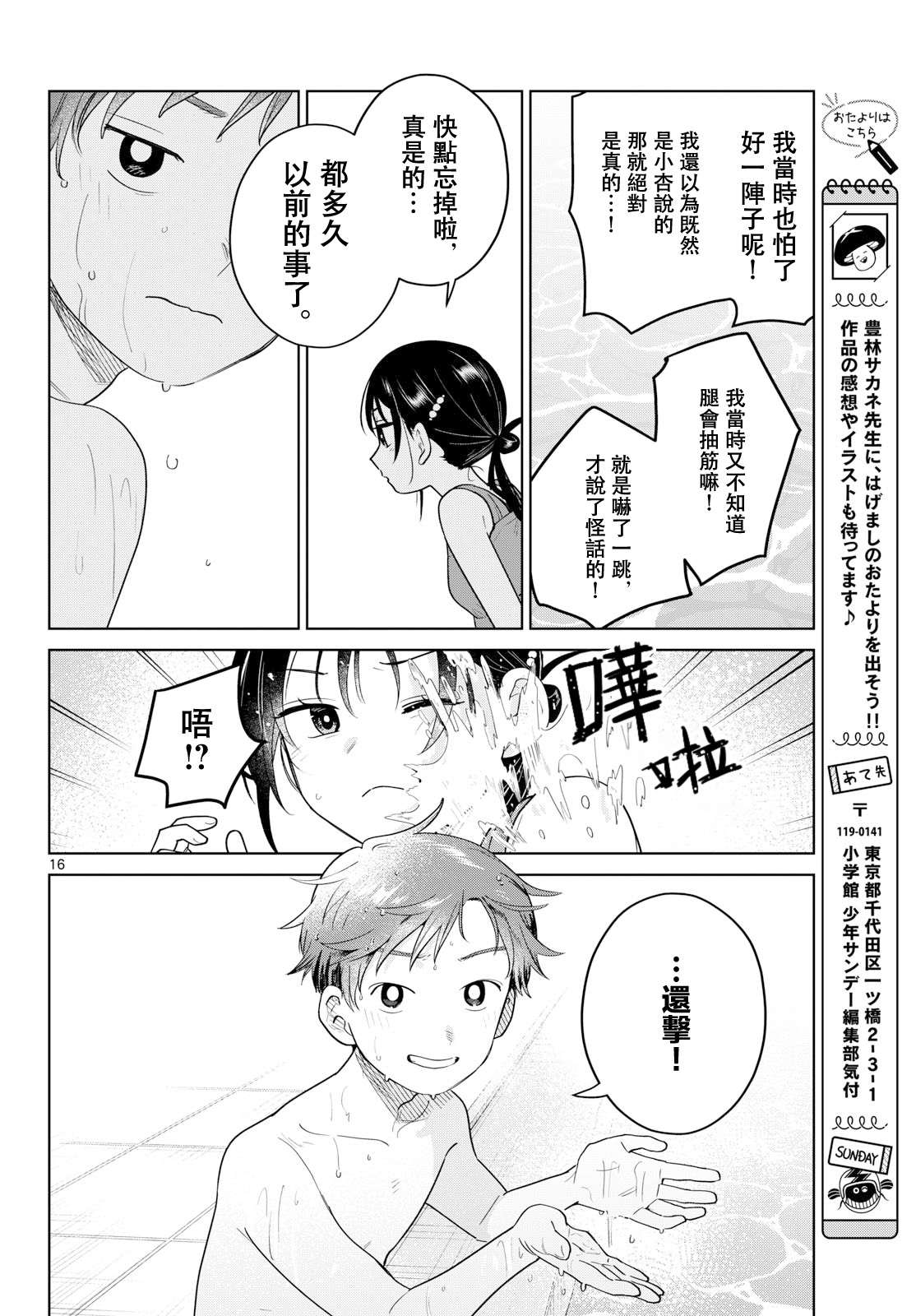 第30话15